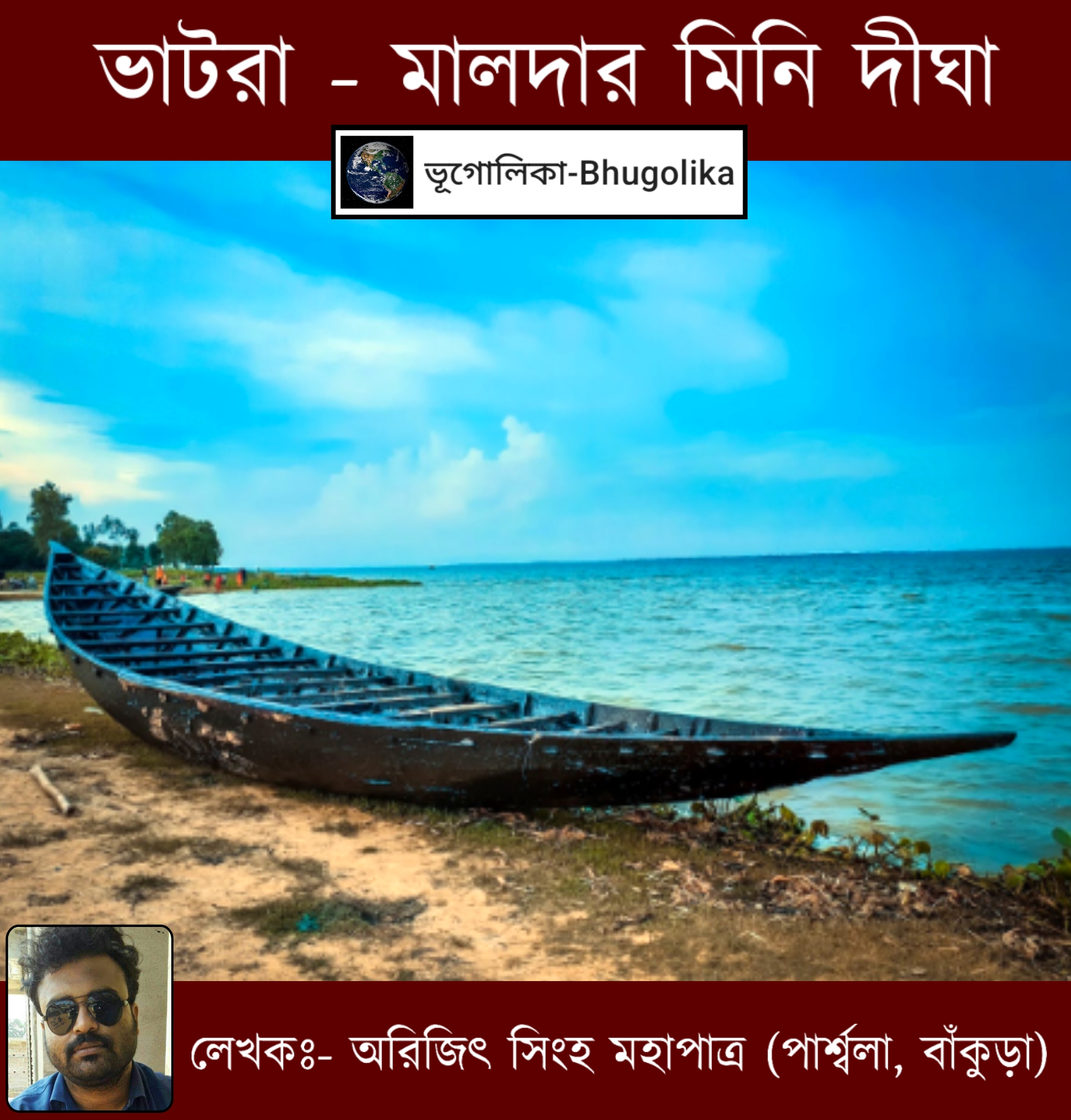 Bhatra - Mini Digha of Malda