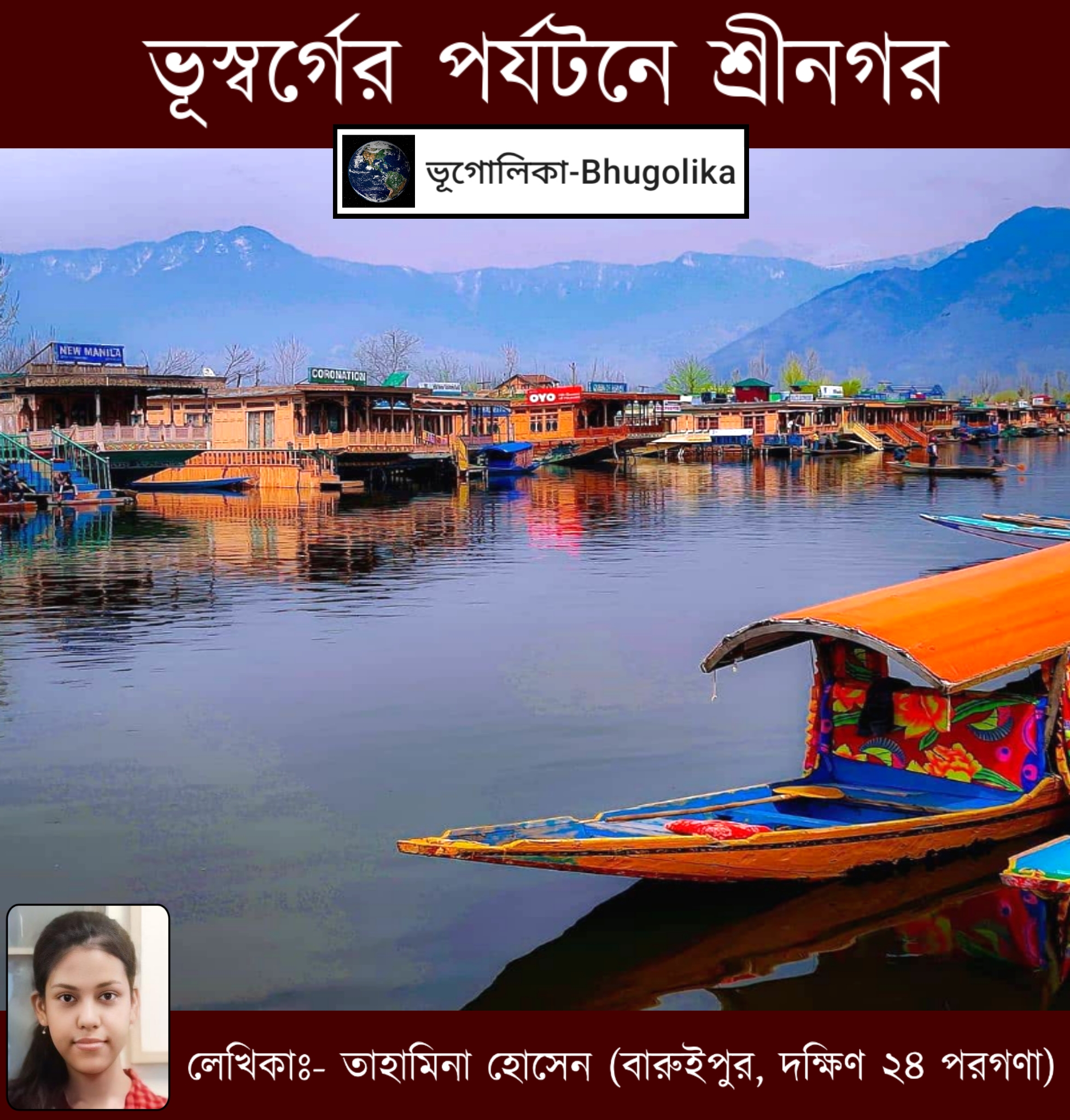 Srinagar - Tourism in Kashmir