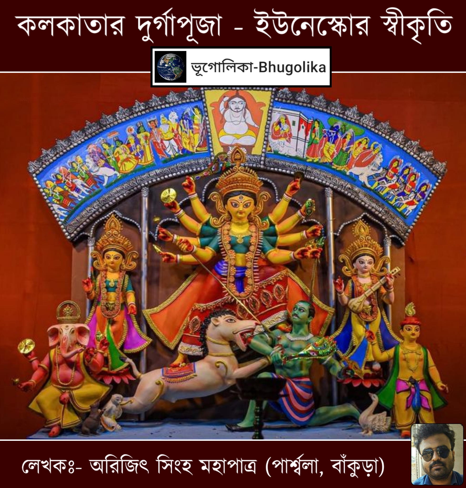 DurgaPuja in Kolkata - Recognition of UNESCO