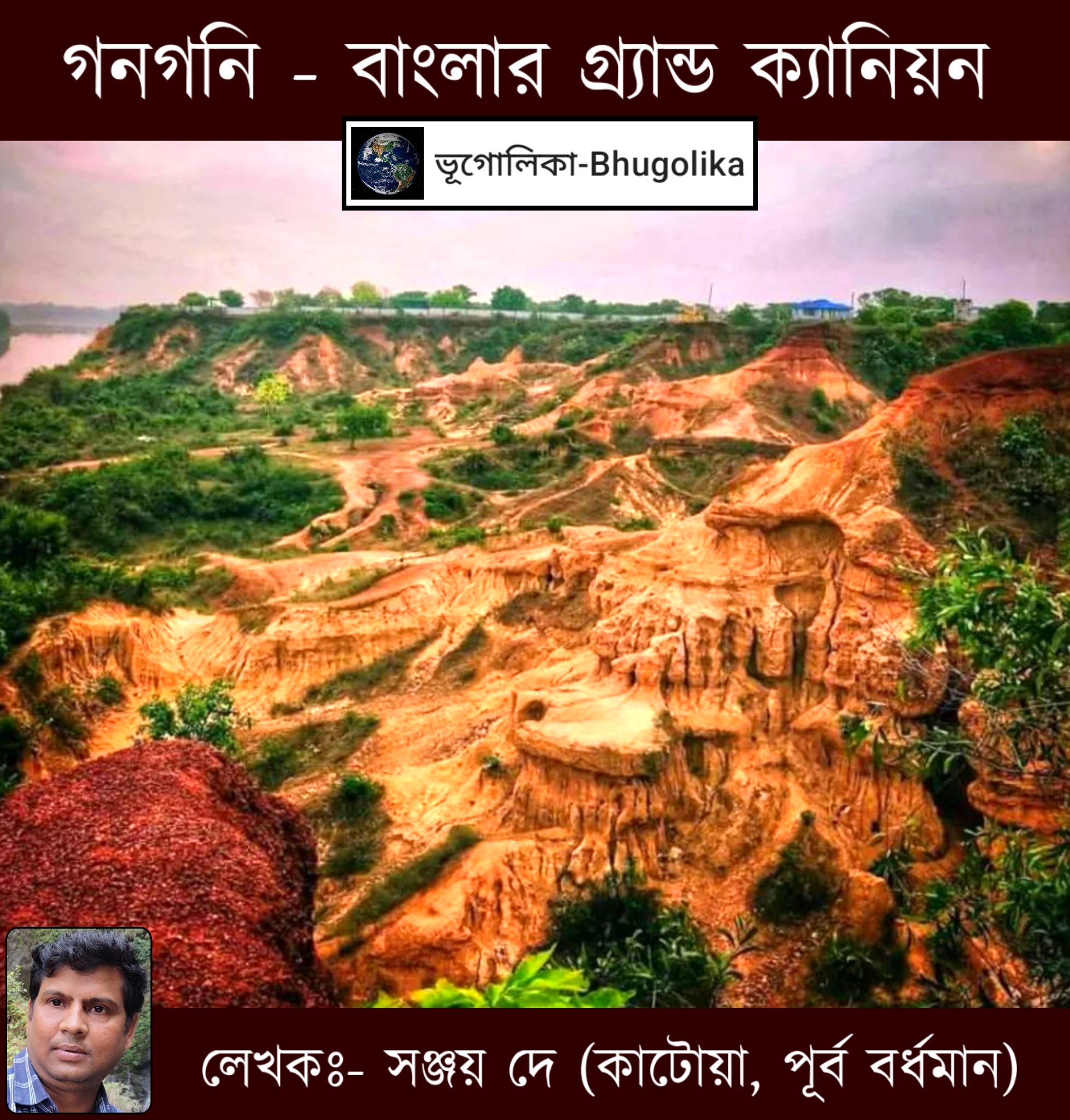 Gangani - Grand Canyon of Bengal
