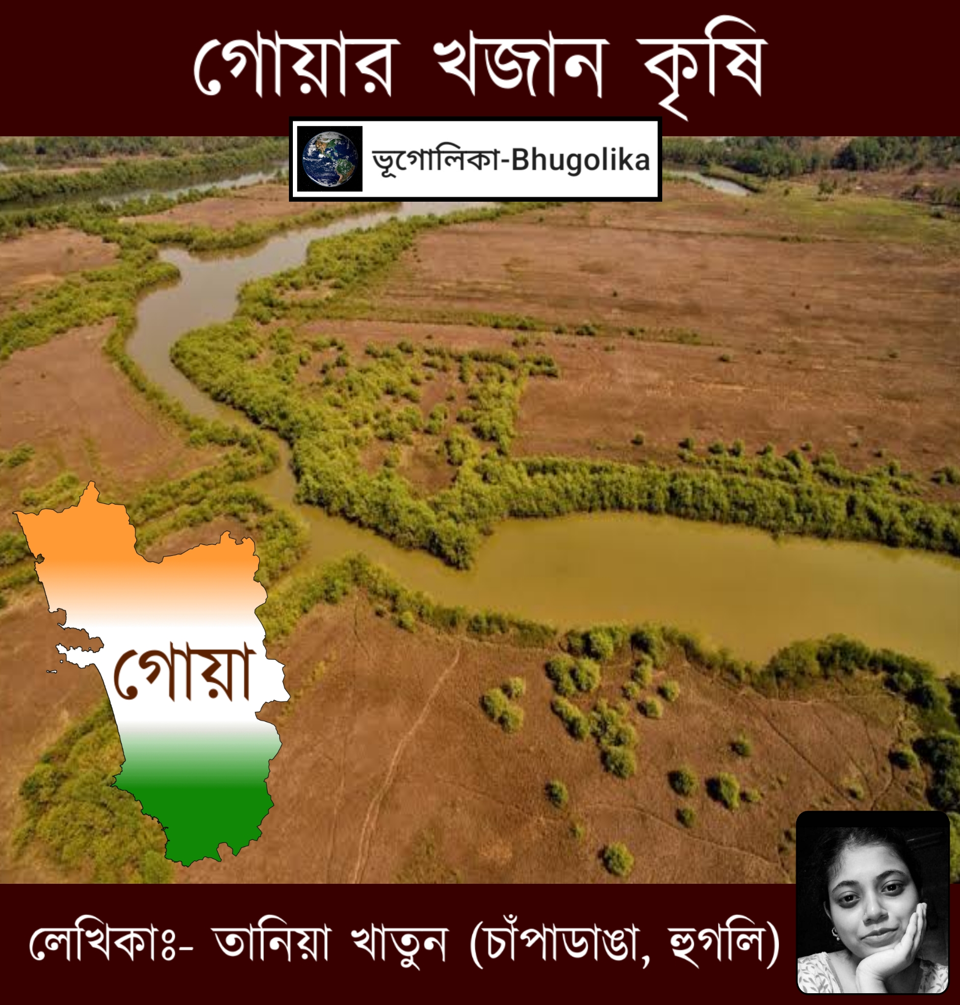 Khazan Agriculture of Goa