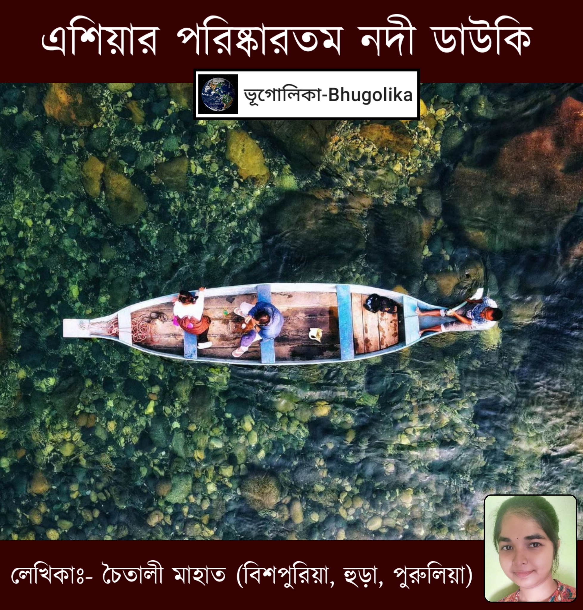 Asia's Cleanest River Dawki