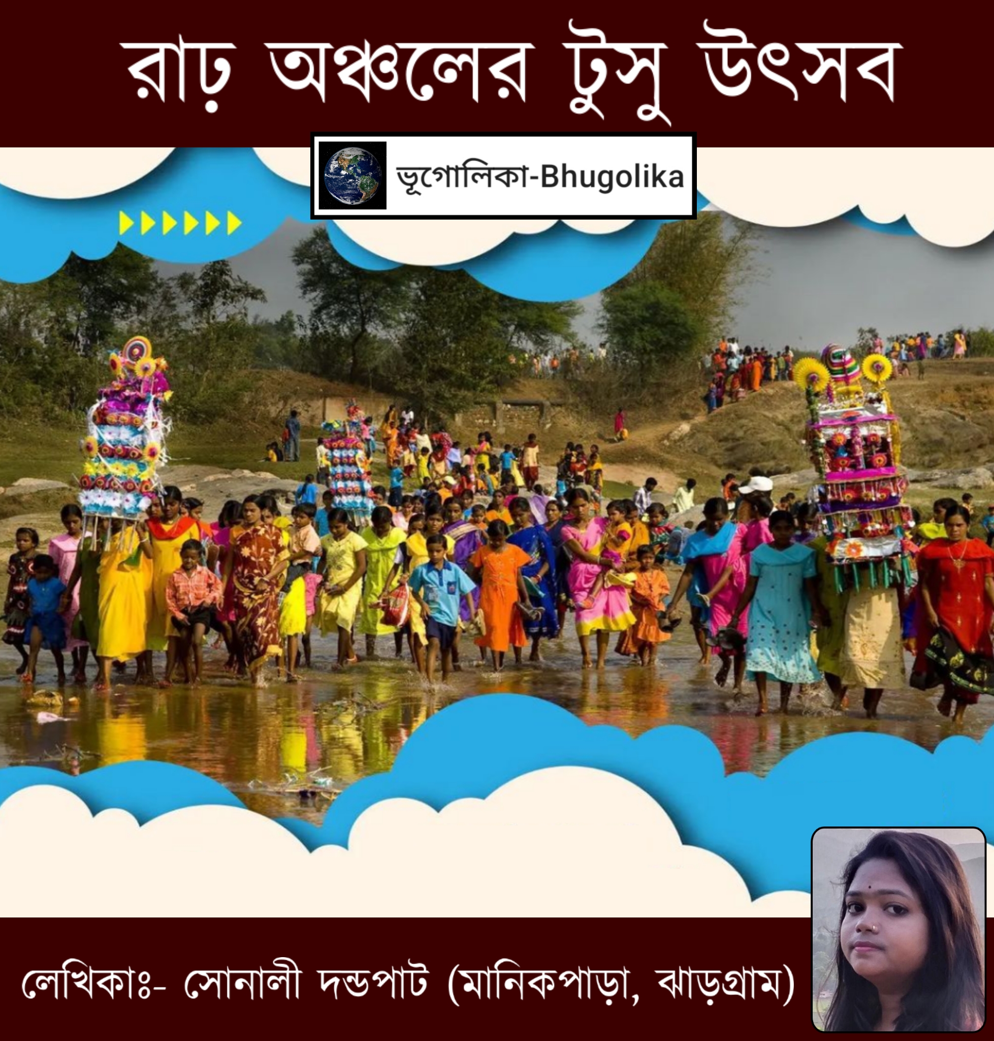 Tusu Festival of Rarh Region