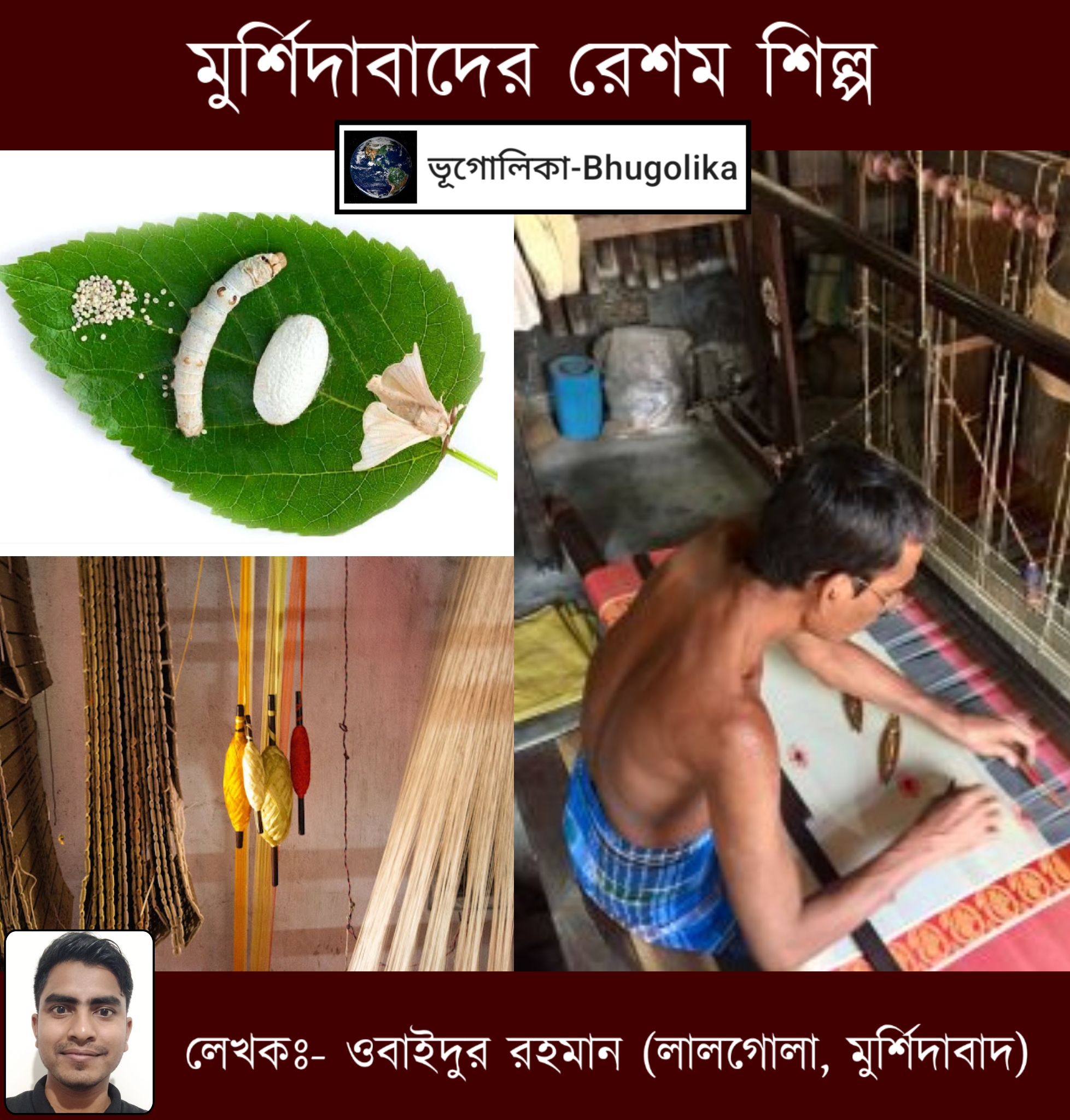 Silk Industry of Murshidabad