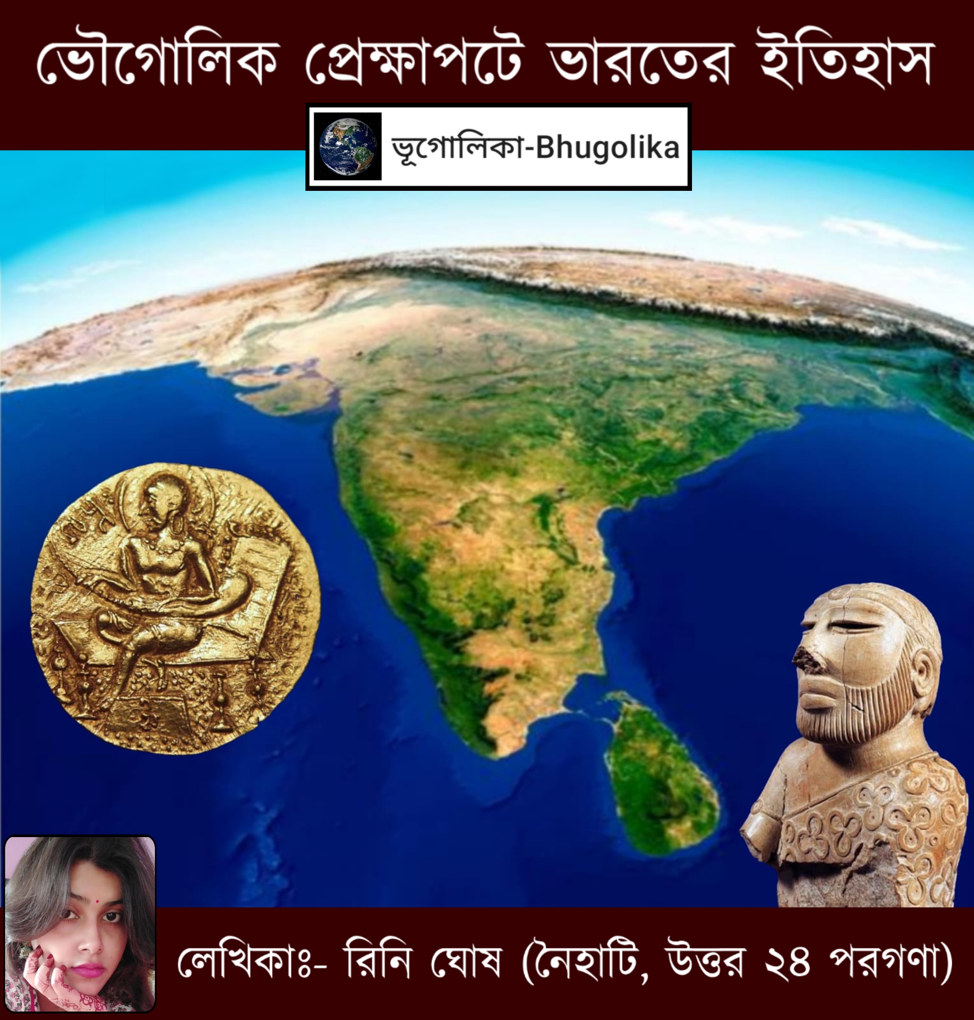 History of India in Geographical Context