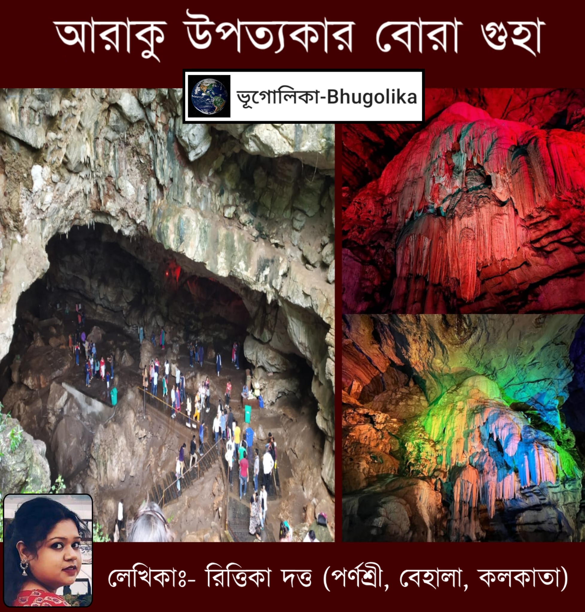 Borra Caves of Araku Valley