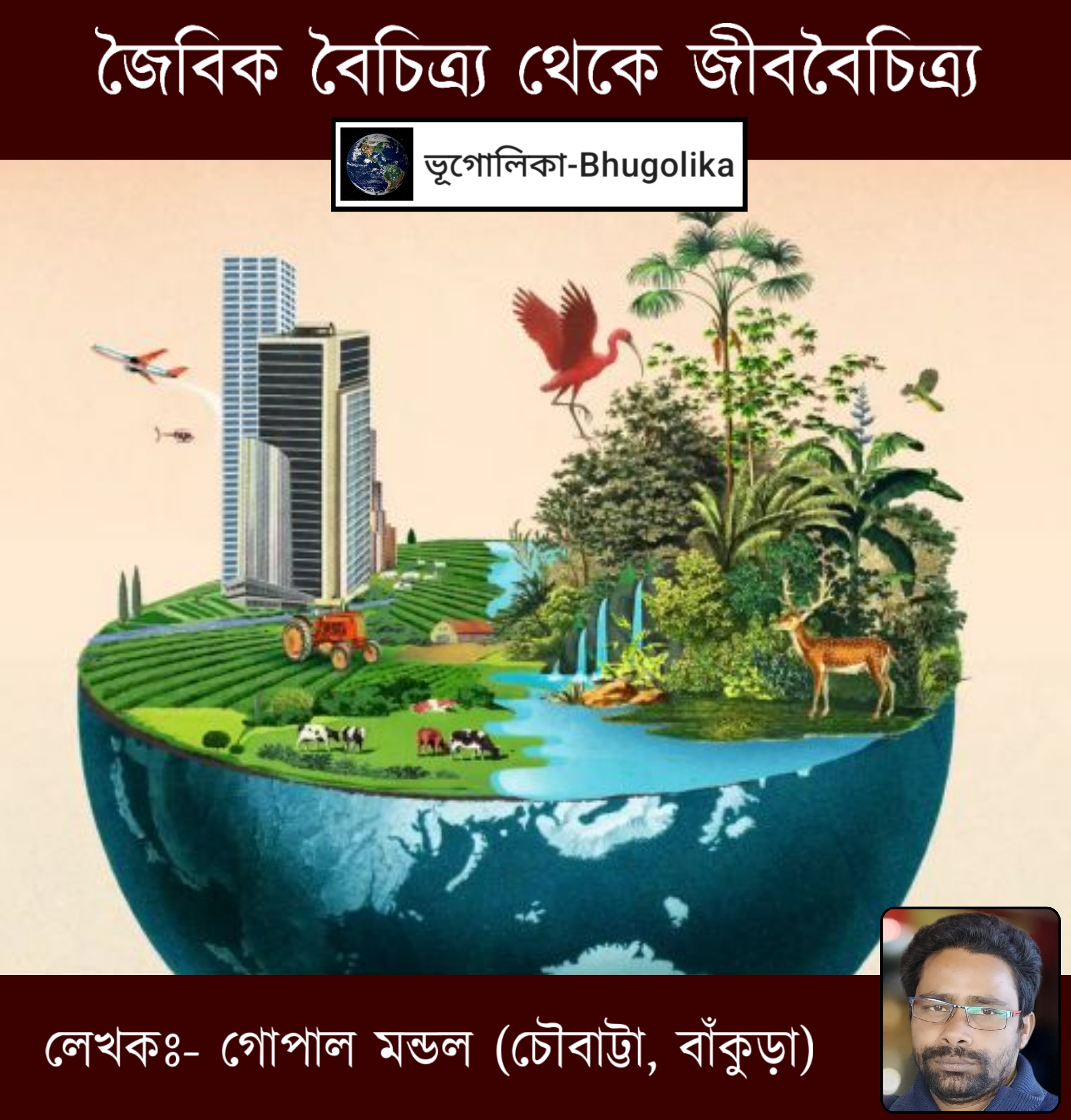 Biological Diversity to Biodiversity
