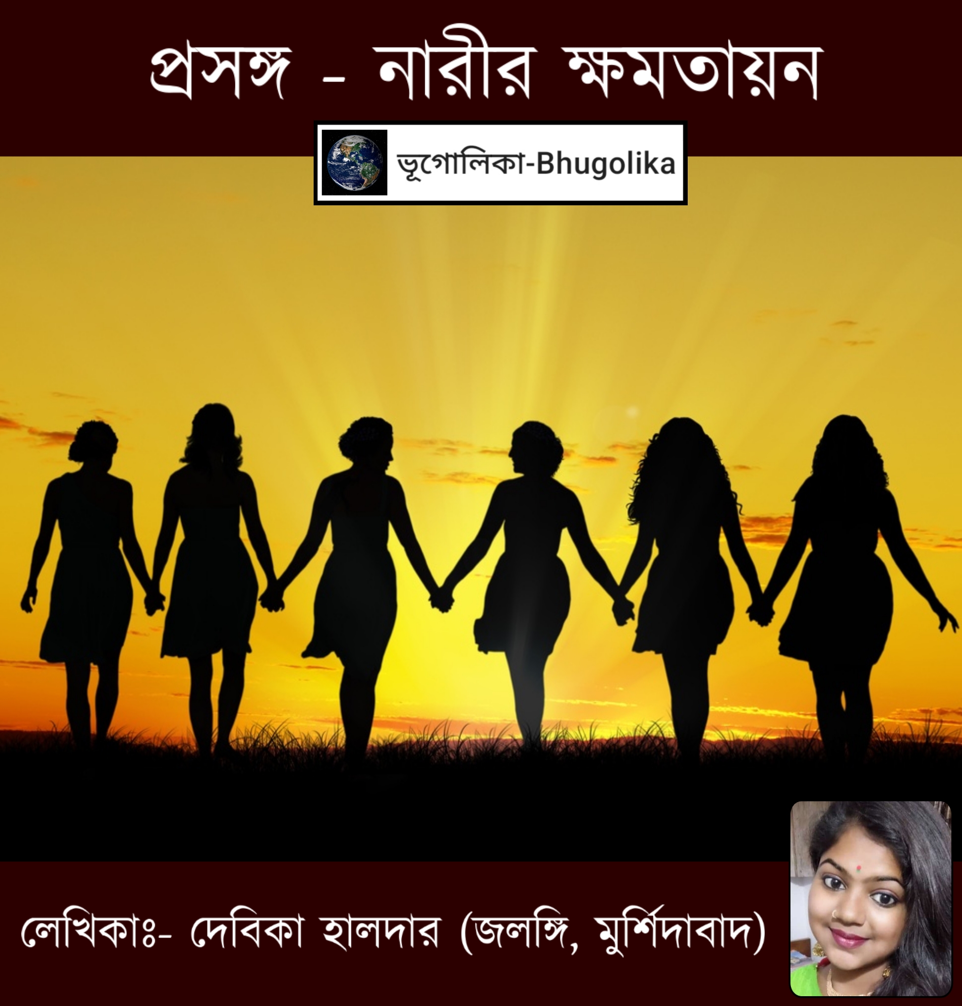 Topic - Women's Empowerment