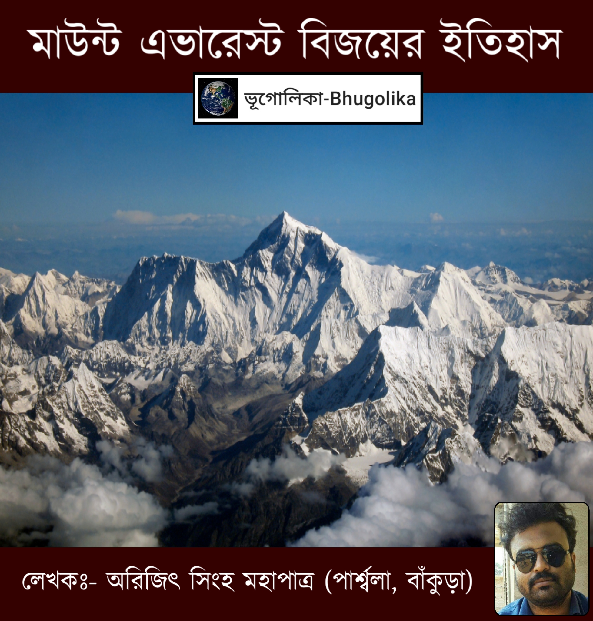 History of Mount Everest Conquest
