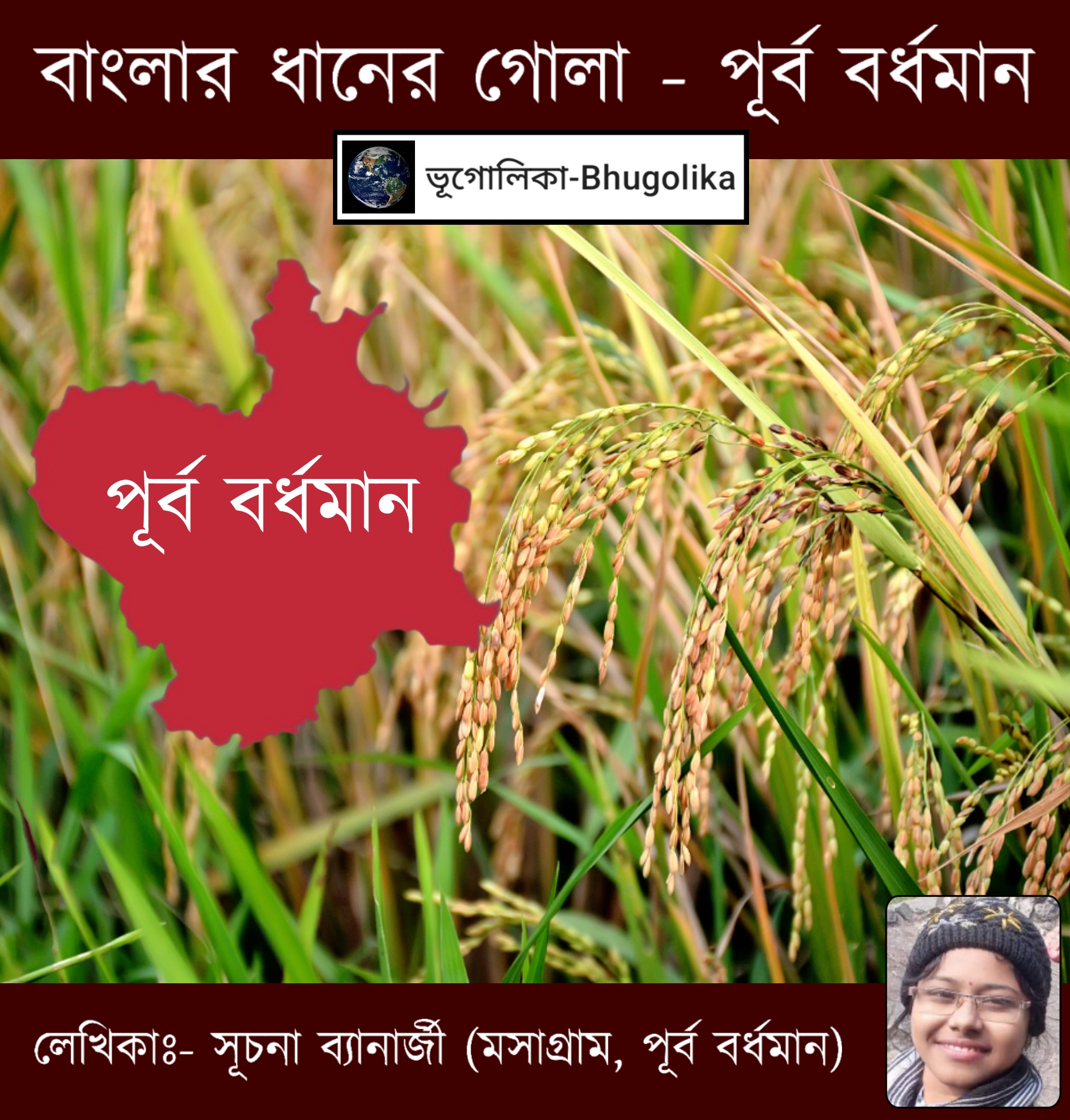 PurbaBardhaman - Rice Bowl of Bengal