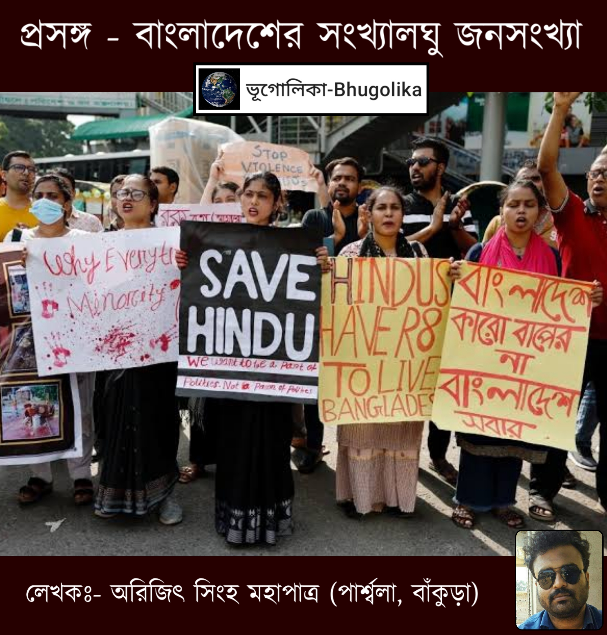 Topic - Minority Population of Bangladesh