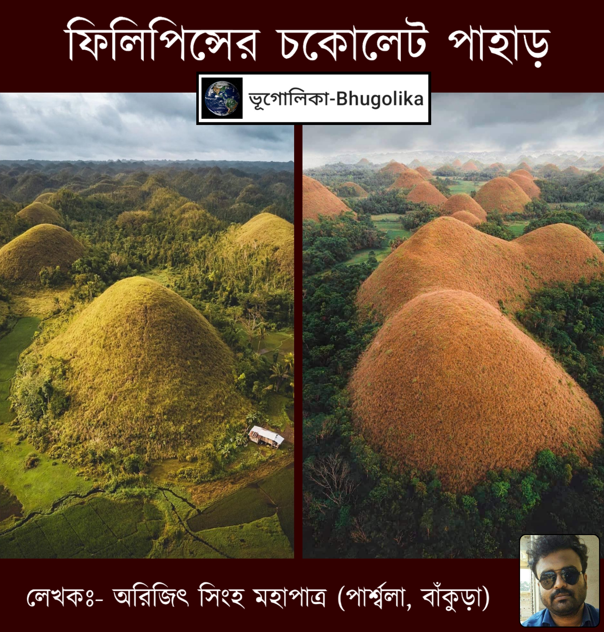 Chocolate Hills of Philippines