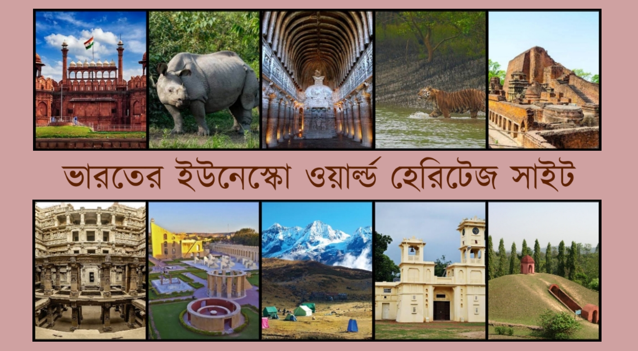 UNESCO World Heritage Sites of India