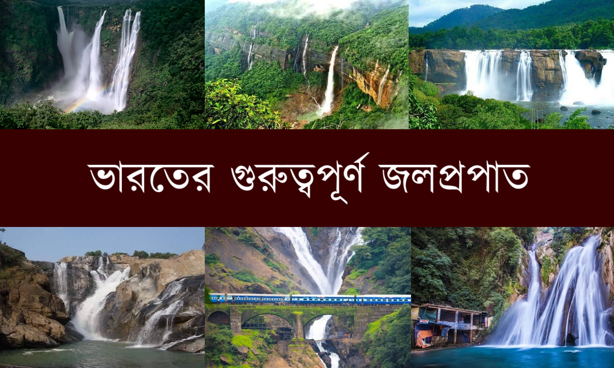 Important Waterfalls of India