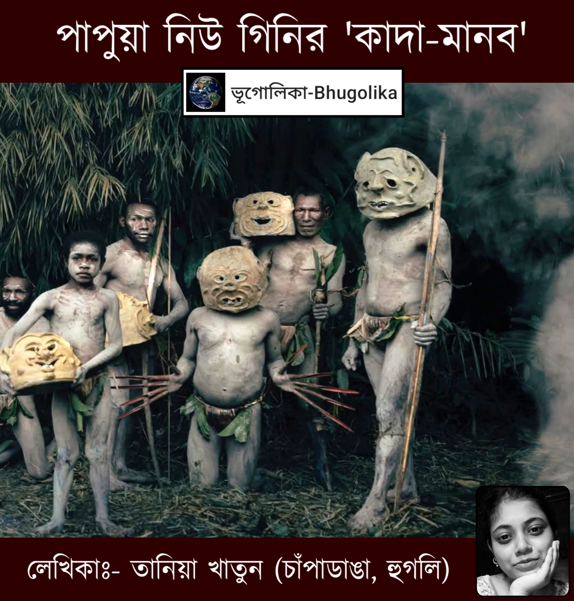Mudmen of Papua New Guinea