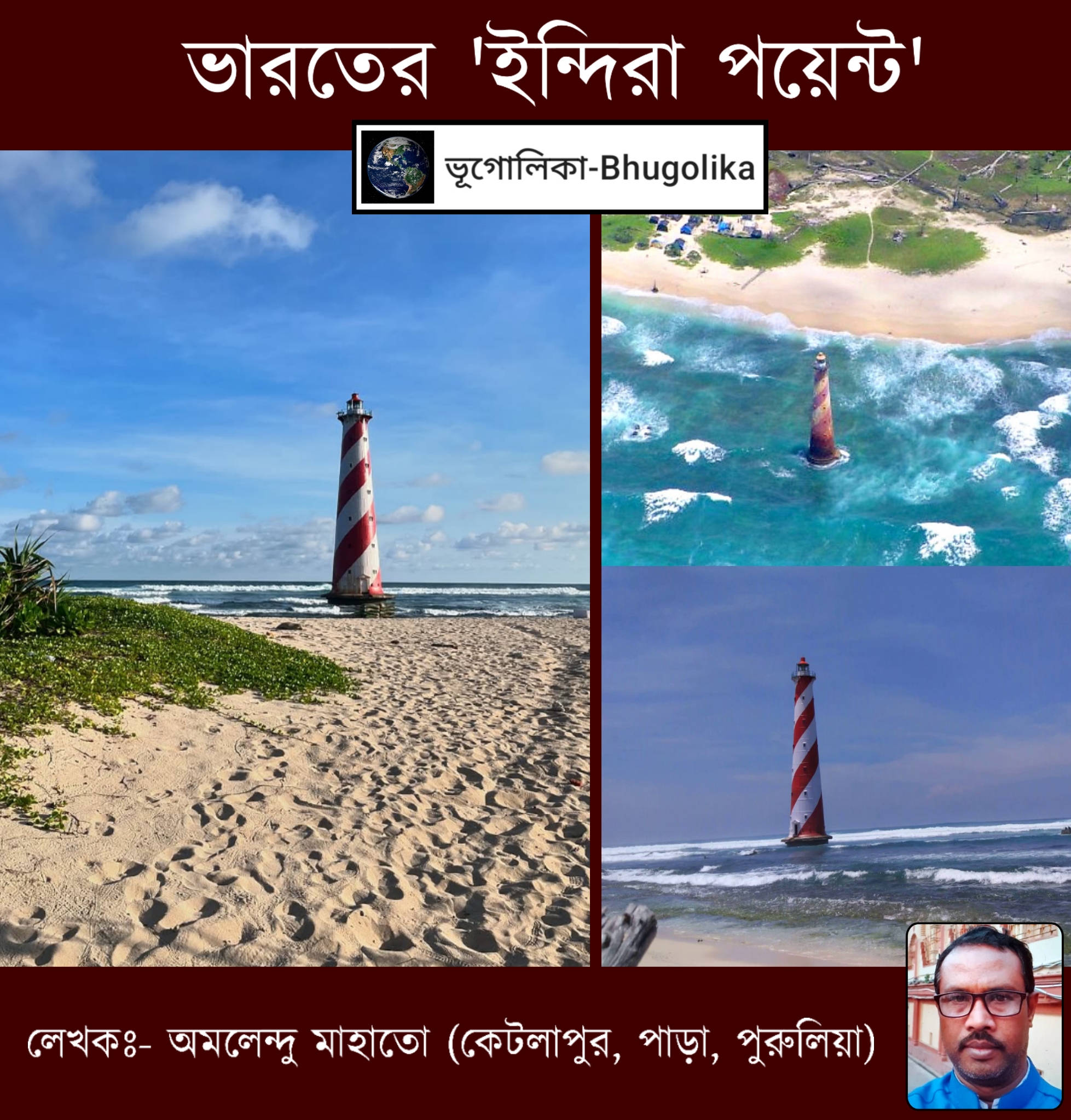 'Indira Point' of India