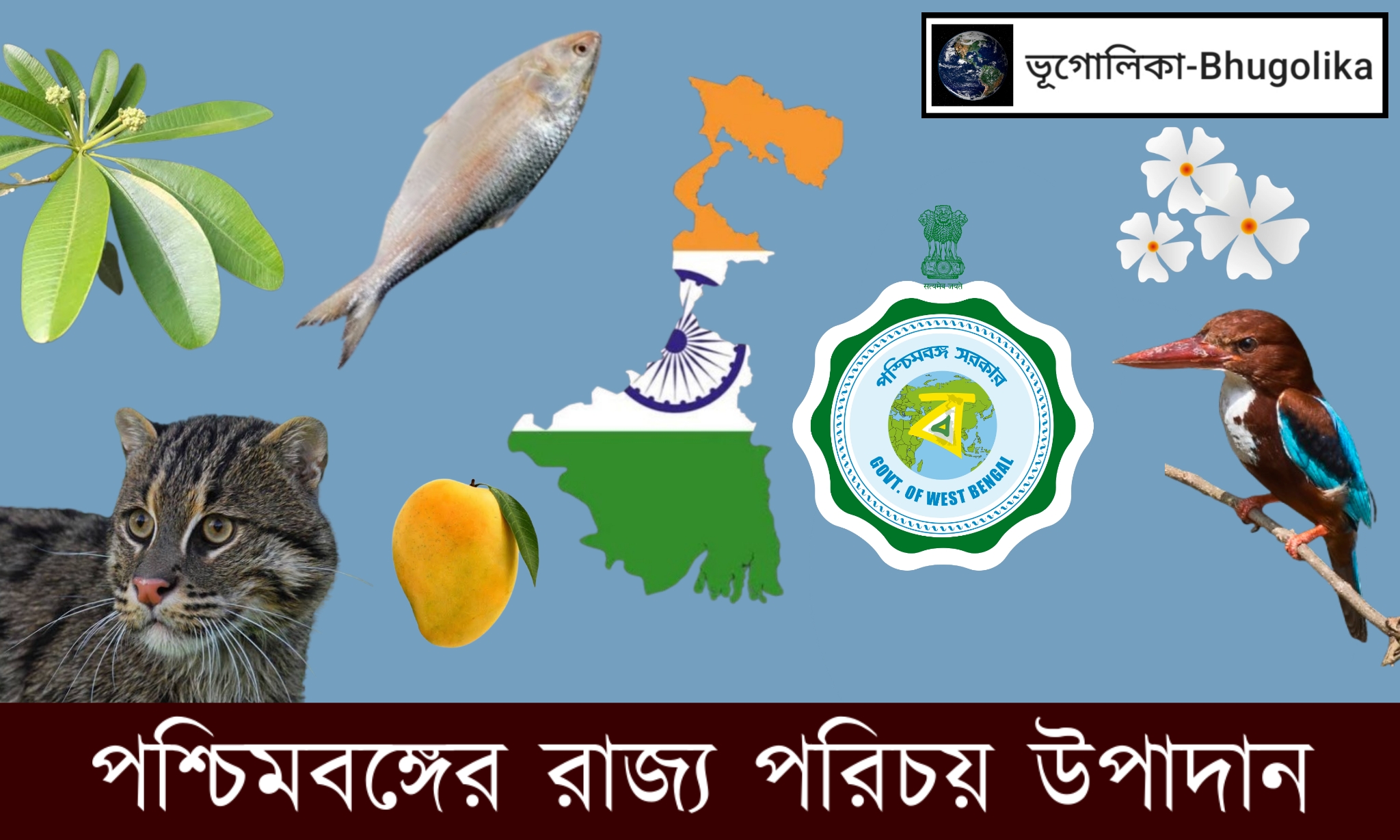 State Identity Elements of West Bengal