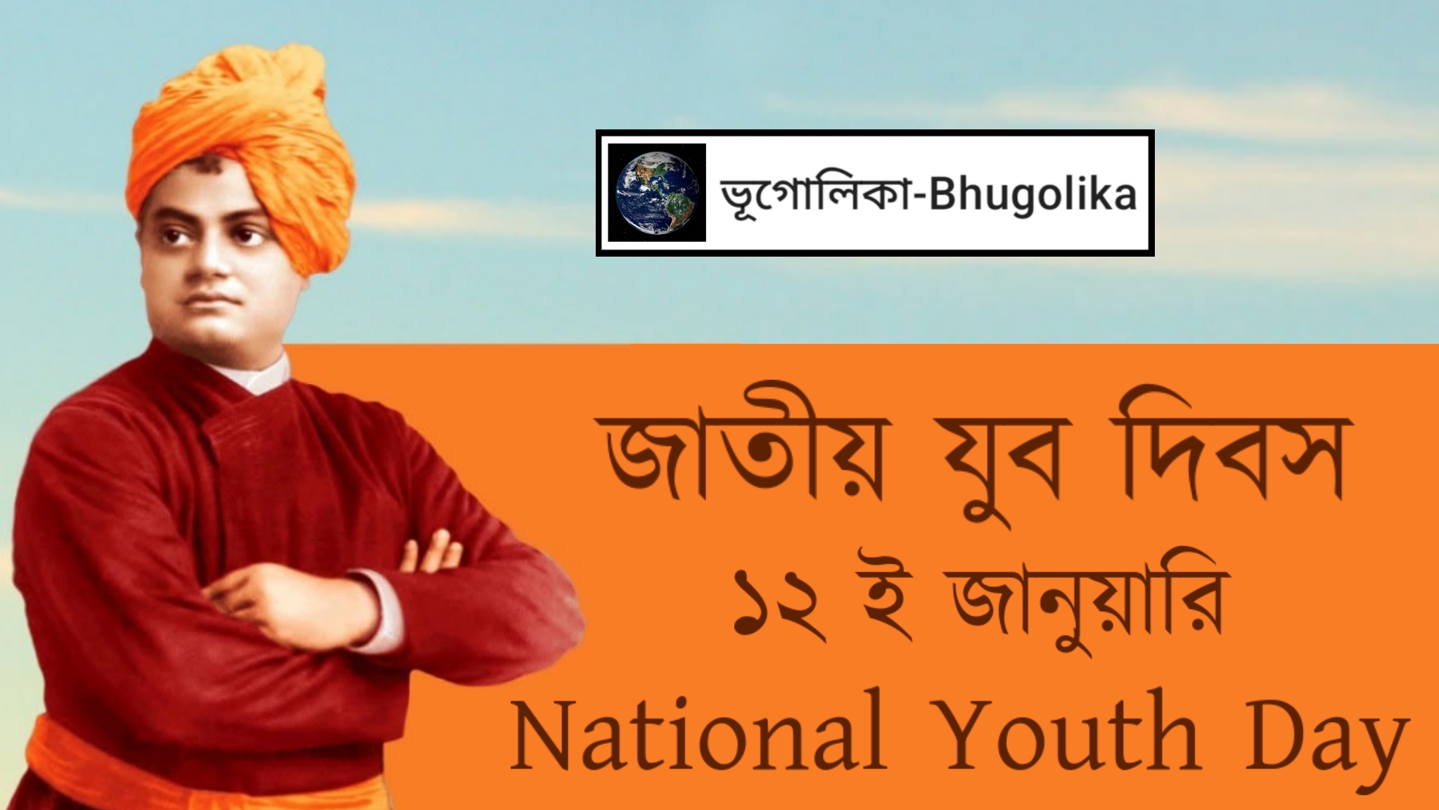 National Youth Day