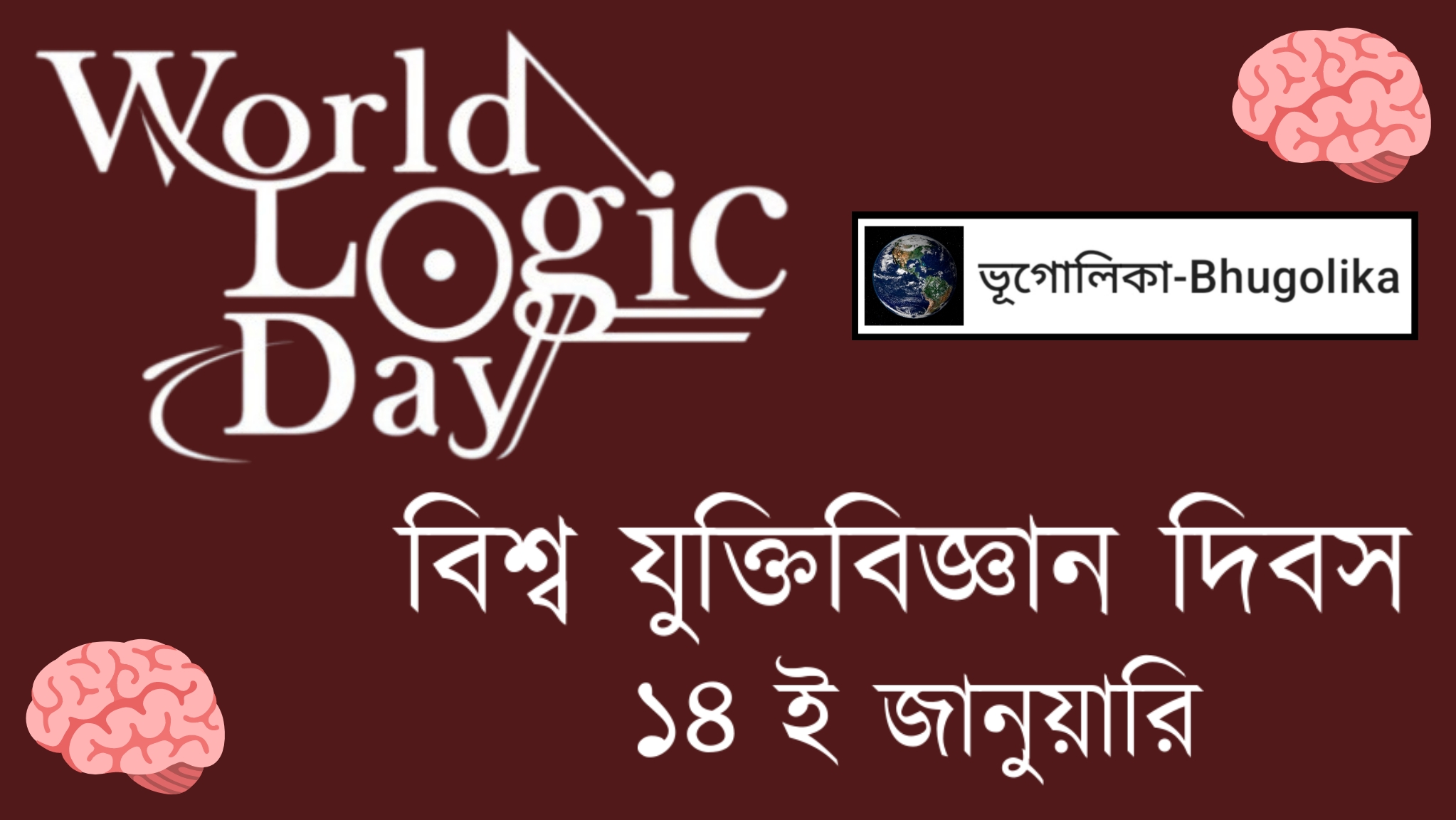 World Logic Day