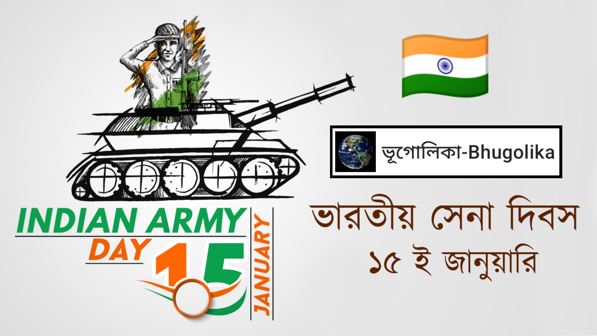 Indian Army Day