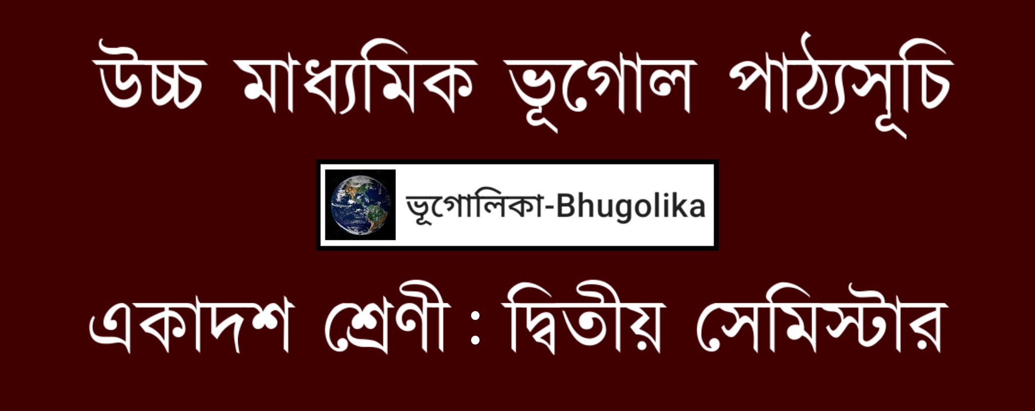 HS Geography Syllabus XI Semester-II