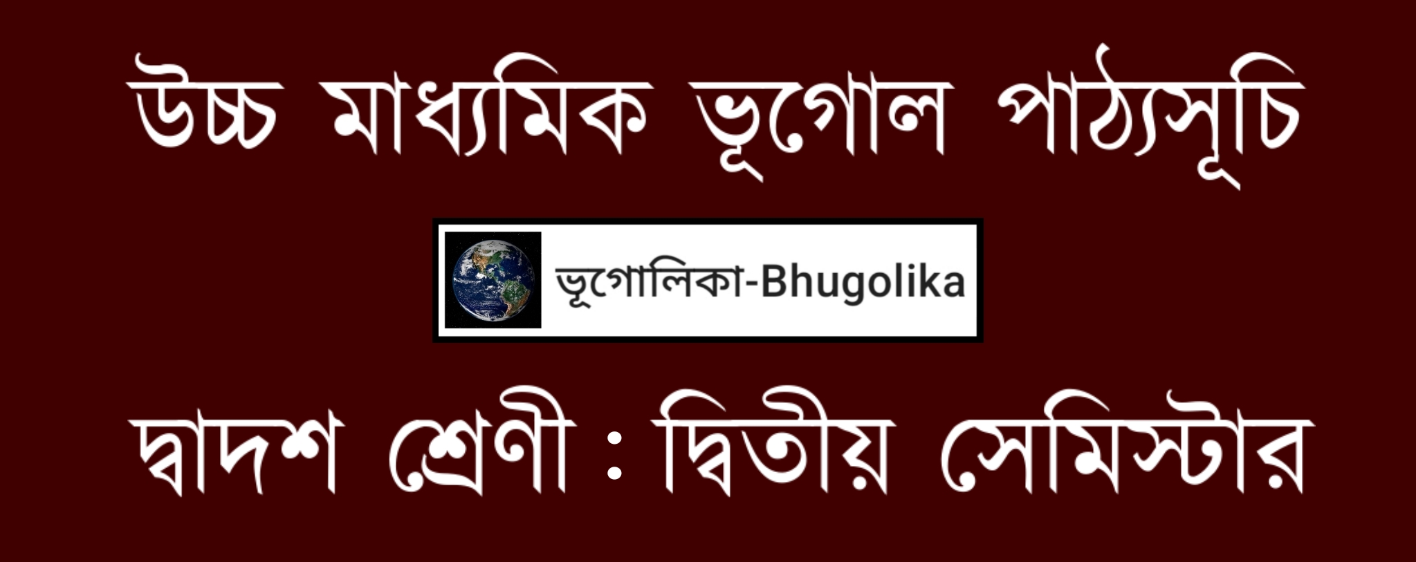 HS Geography Syllabus XII Semester-II
