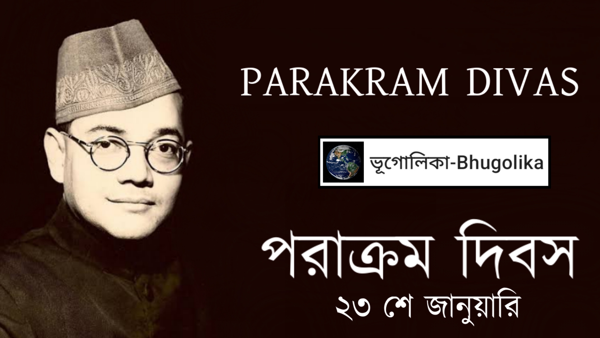 Parakram Divas