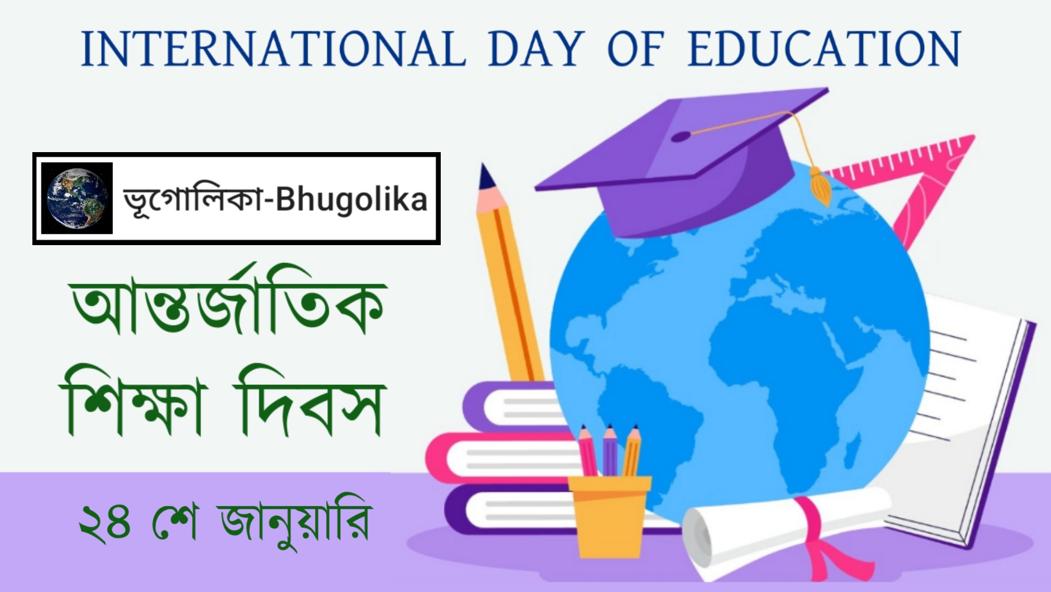 International Day of Education