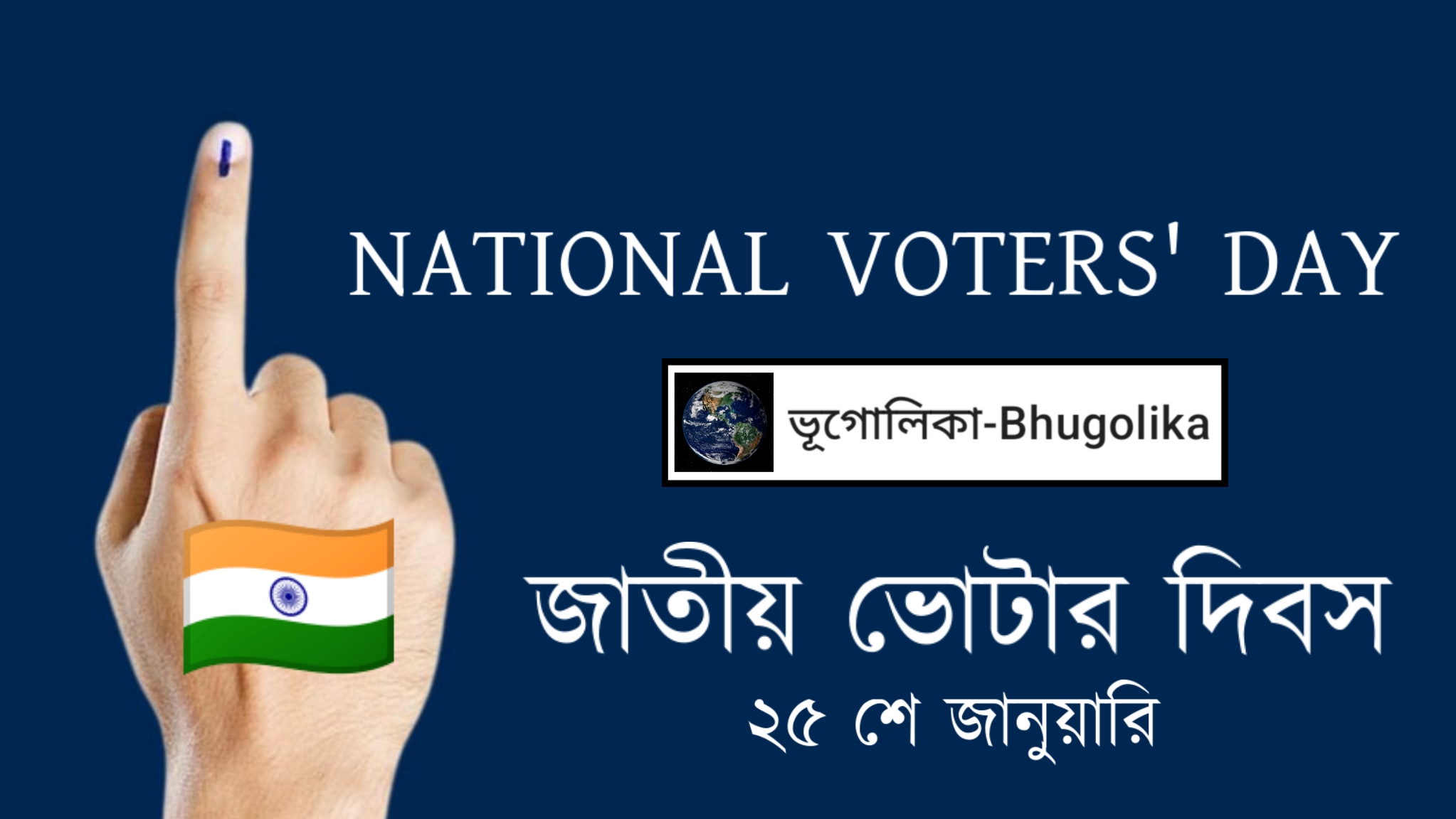 National Voters' Day