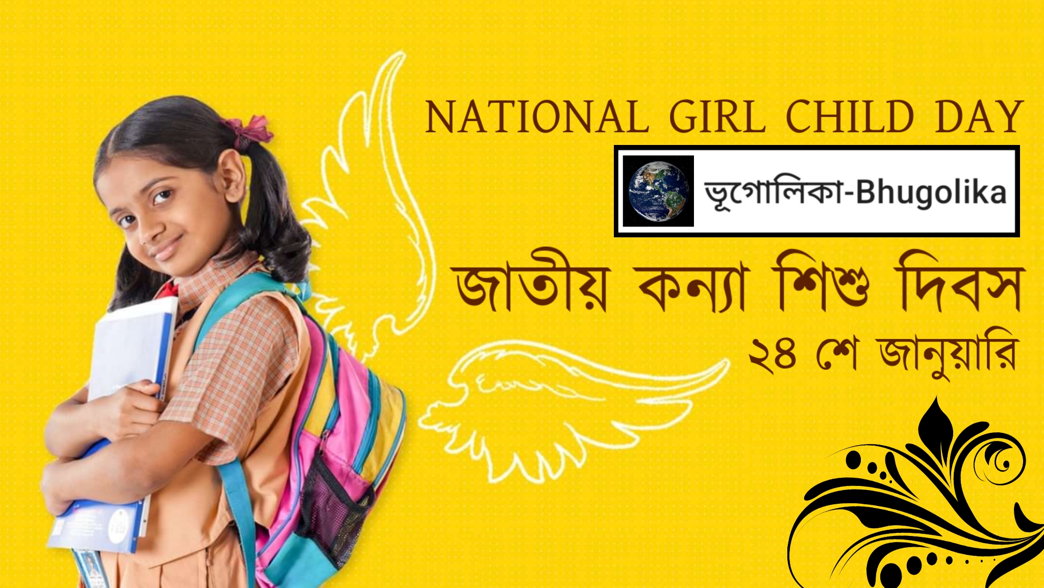 National Girl Child Day