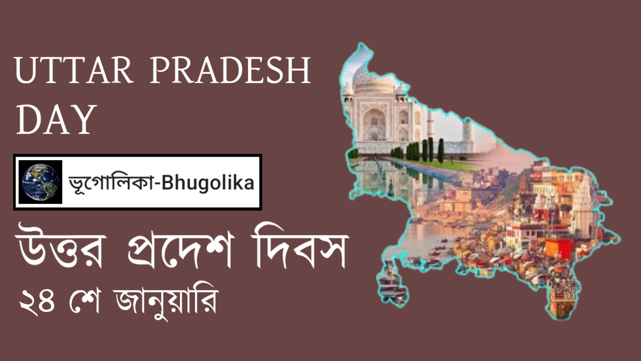 Uttar Pradesh Day