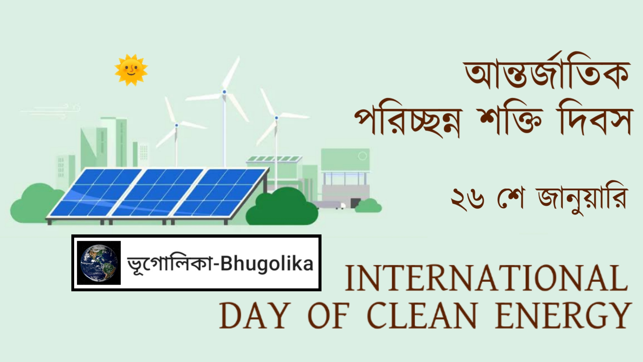 International Day of Clean Energy