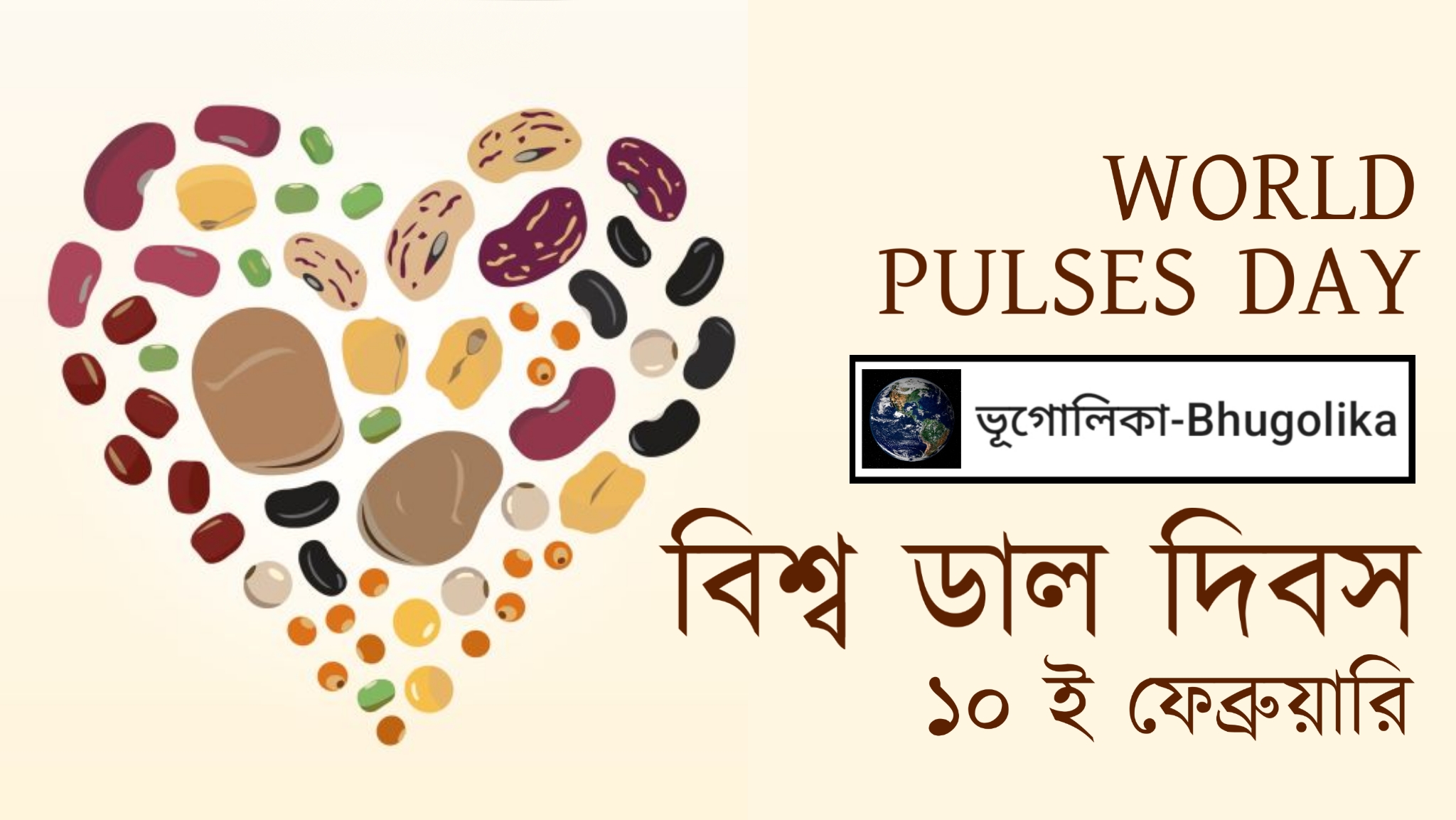 World Pulses Day