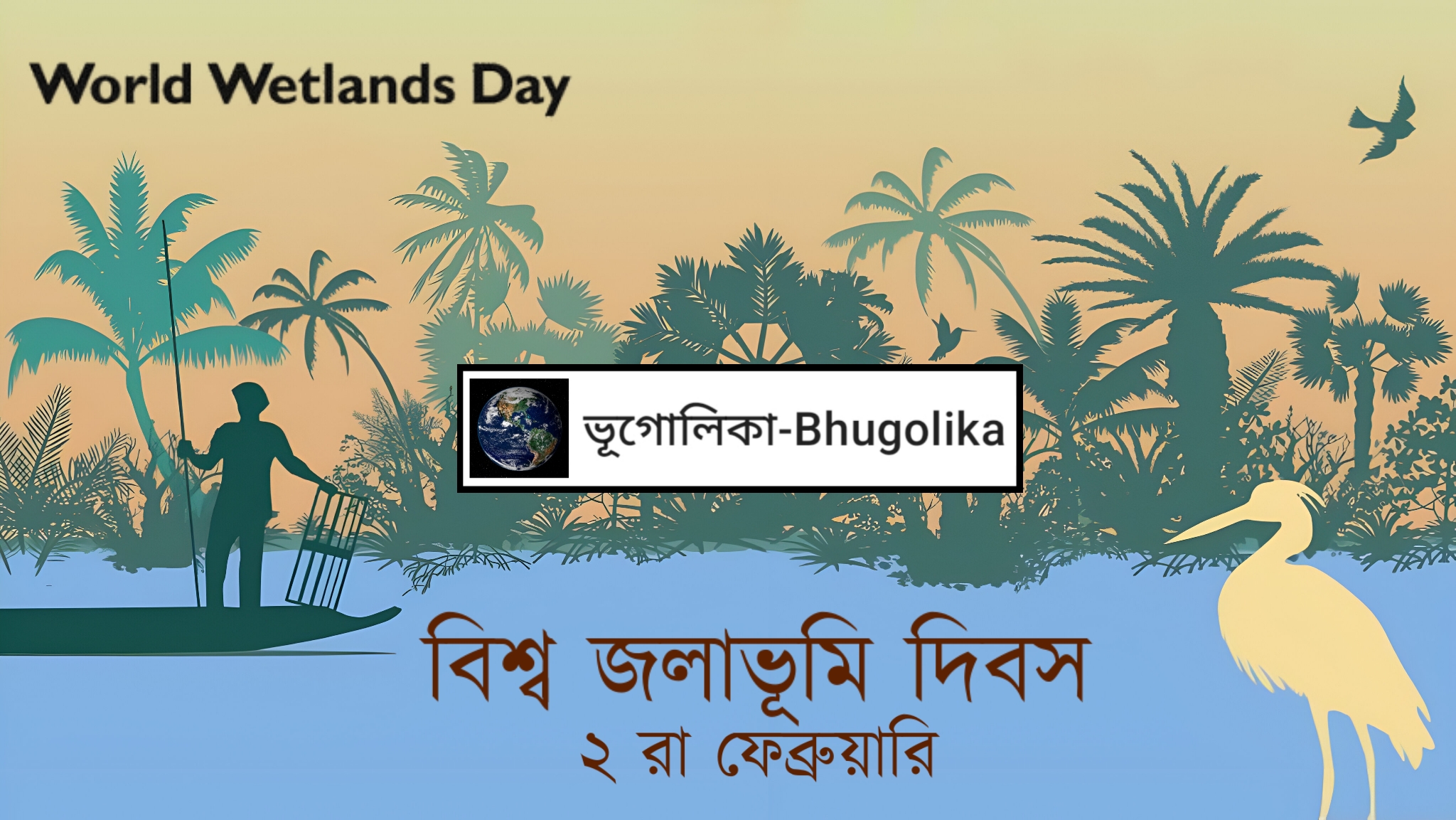 World Wetlands Day