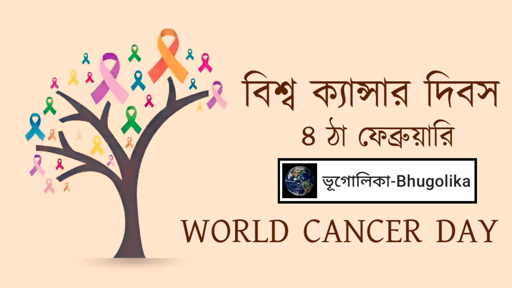 World Cancer Day