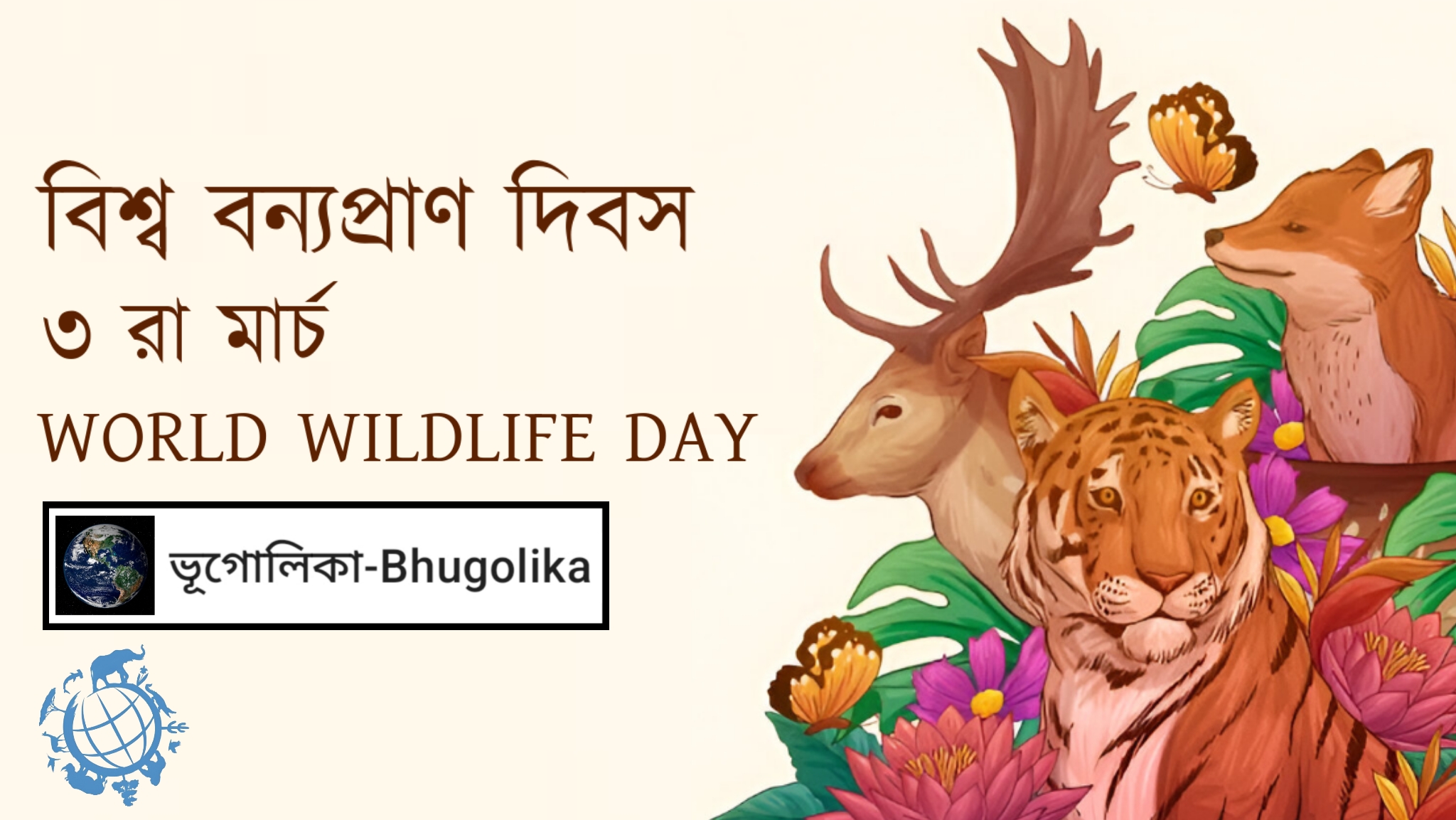 World Wildlife Day