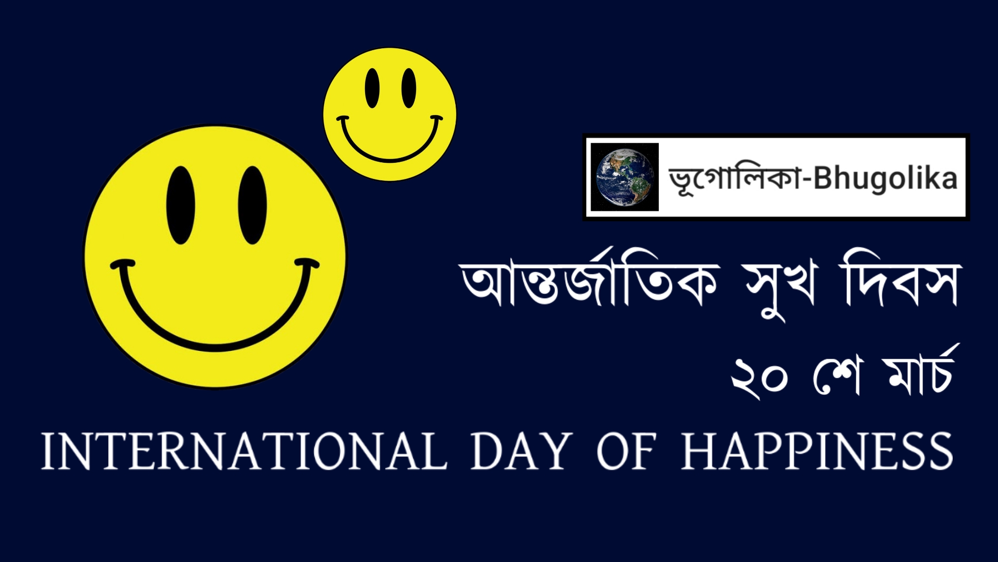 International Day of Happiness