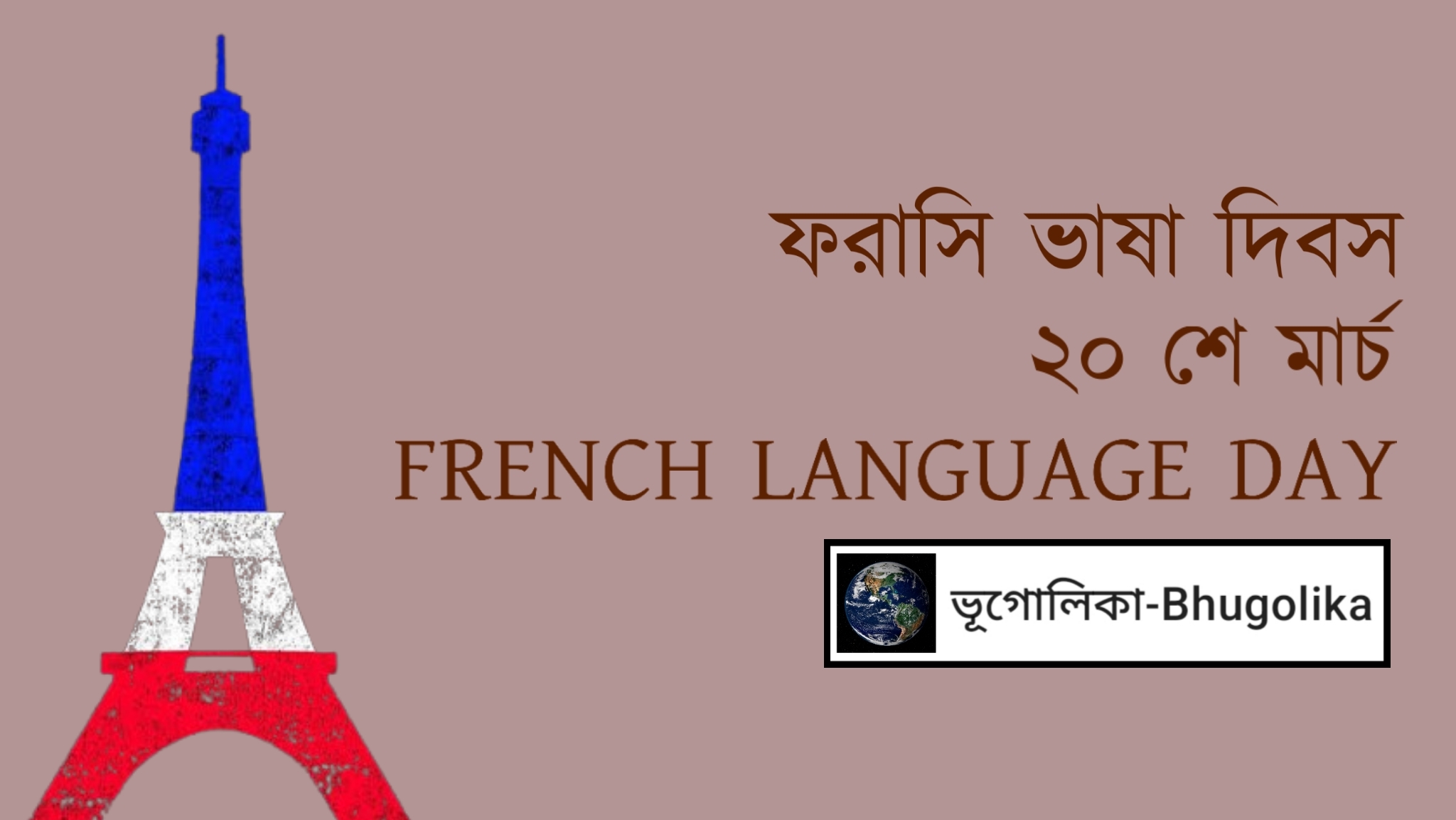 French Language Day