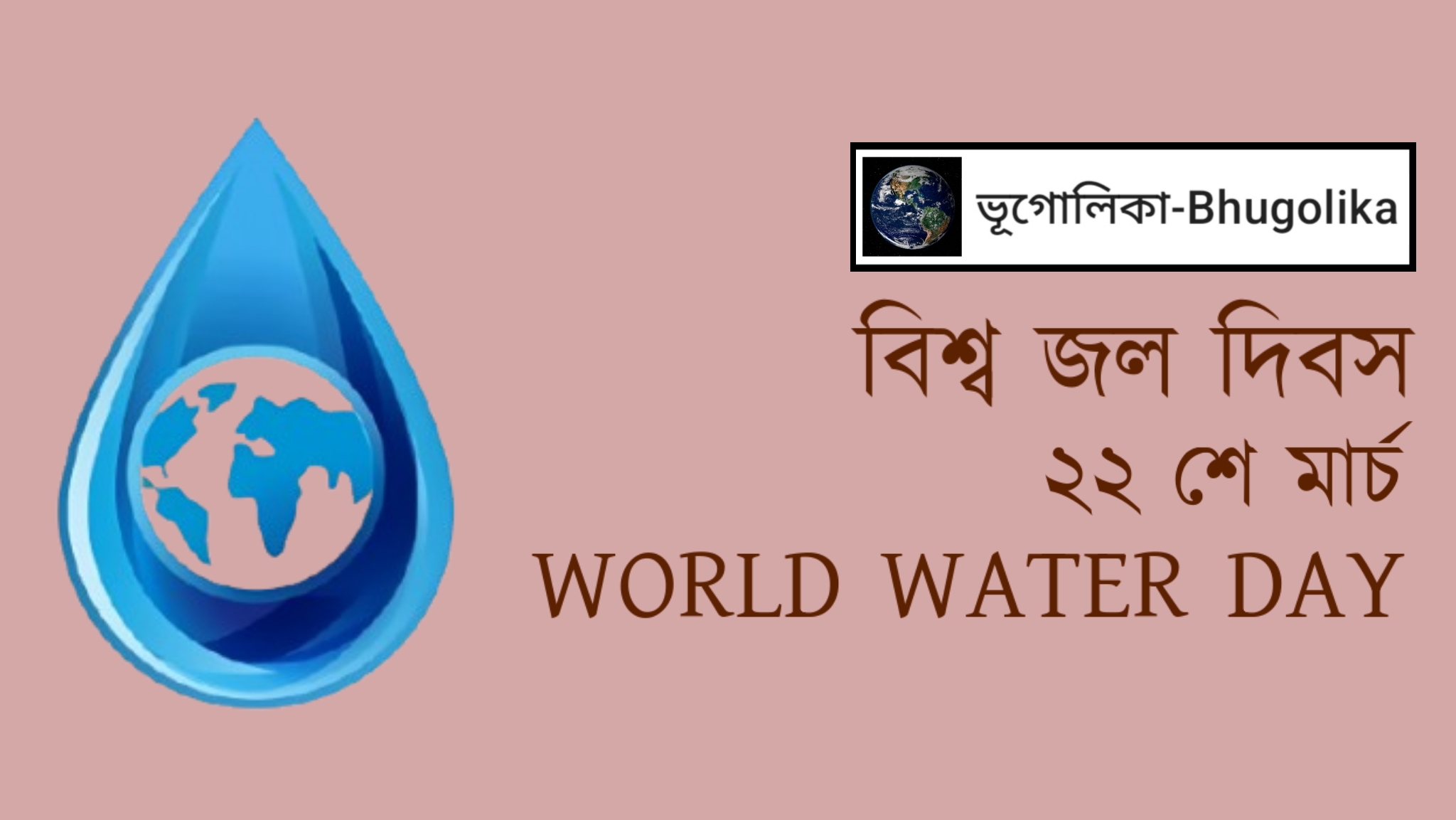 World Water Day