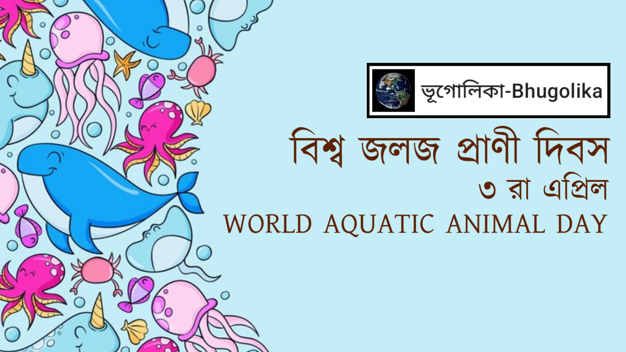 World Aquatic Animal Day