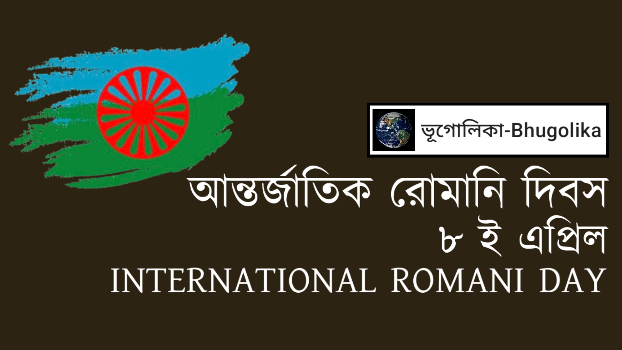 International Romani Day
