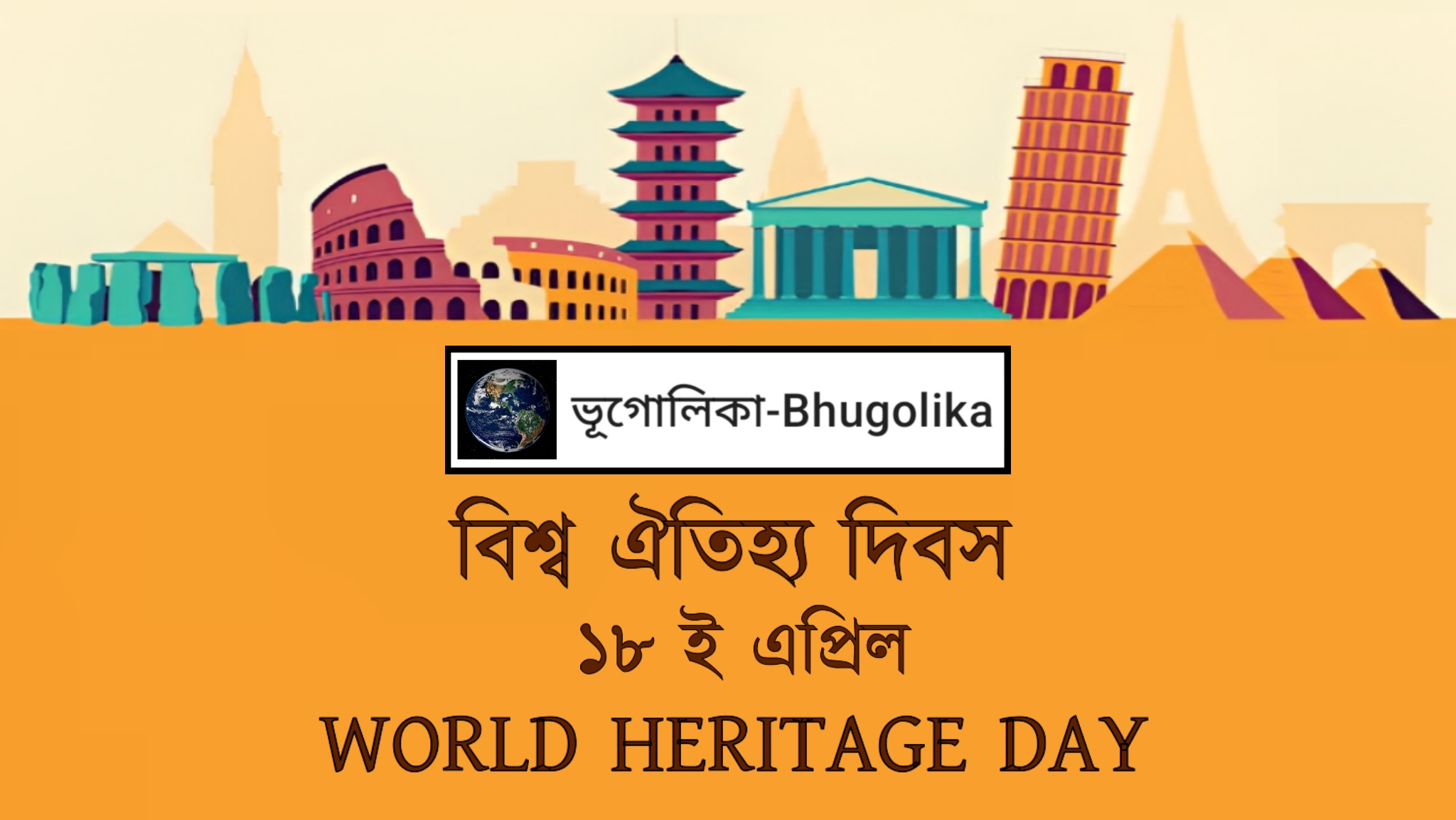 World Heritage Day