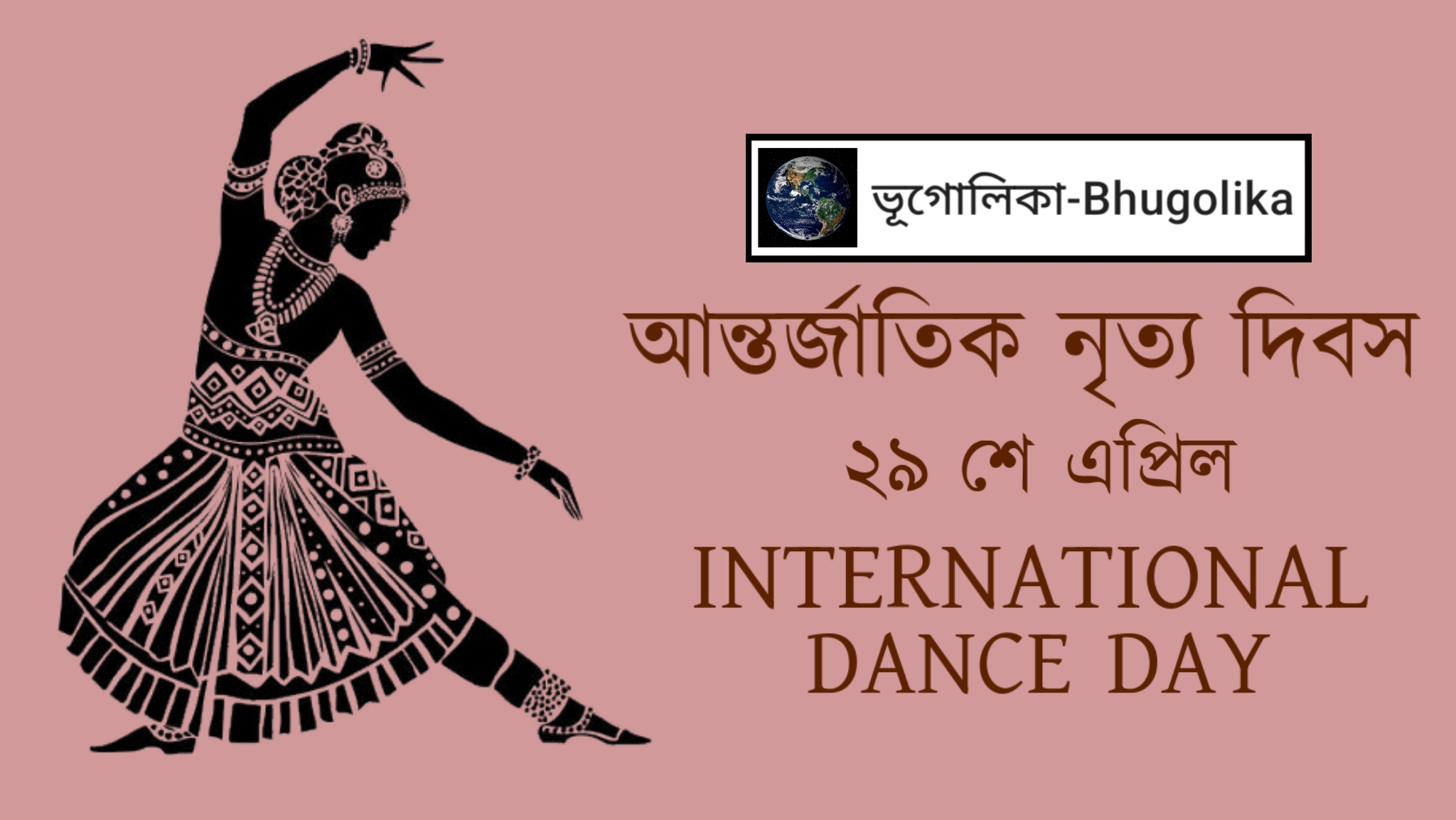 International Dance Day
