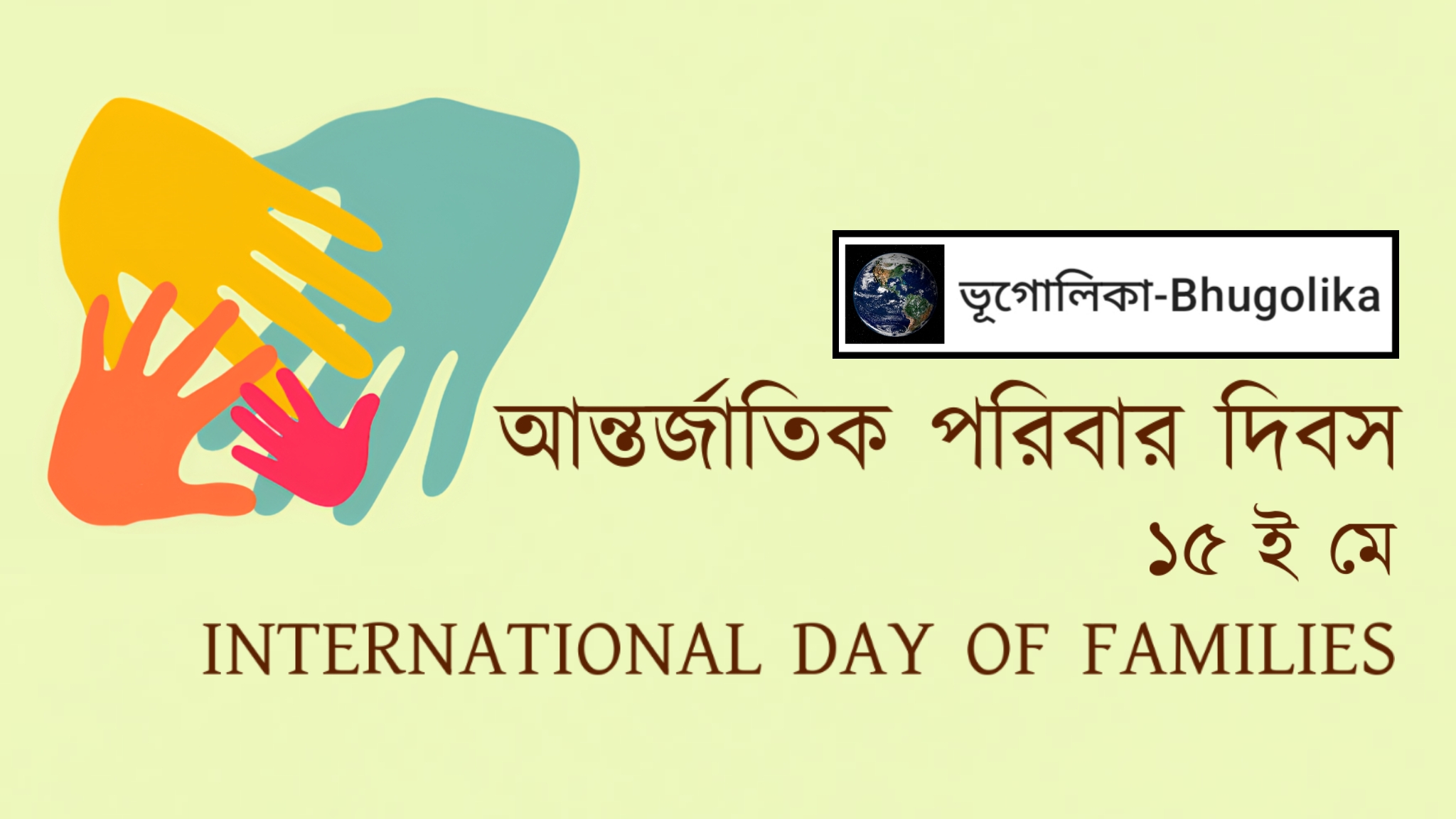 International Day of Families