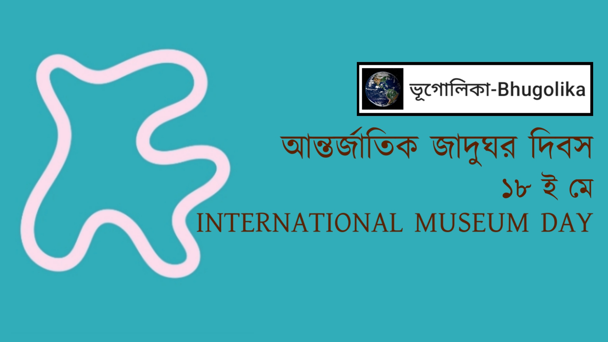 International Museum Day