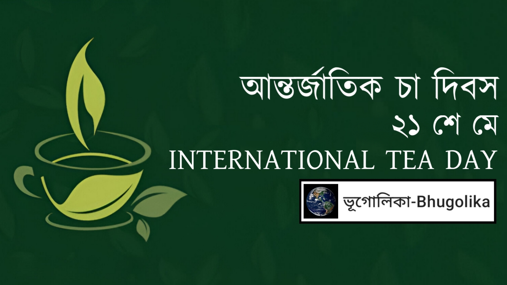 International Tea Day