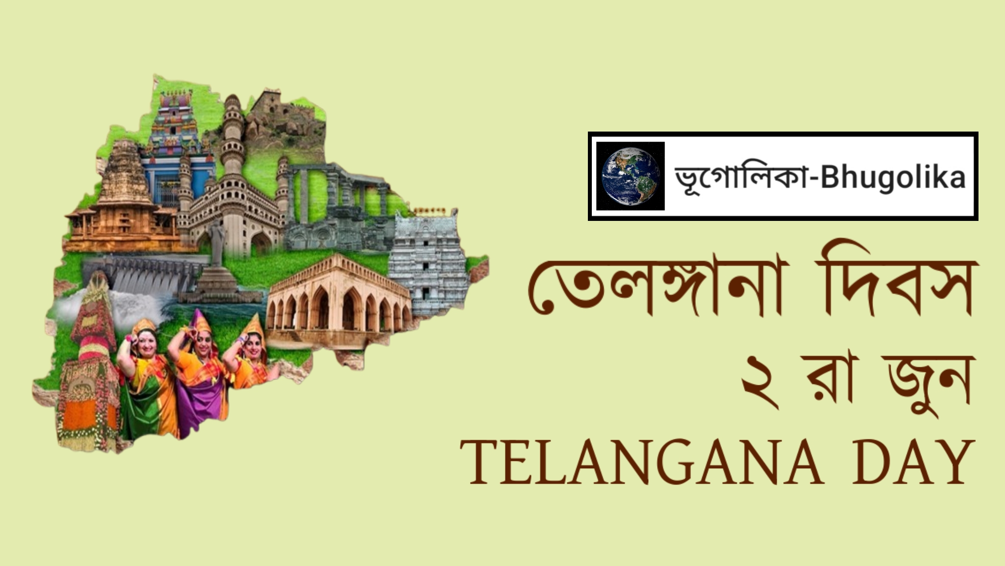 Telangana Day