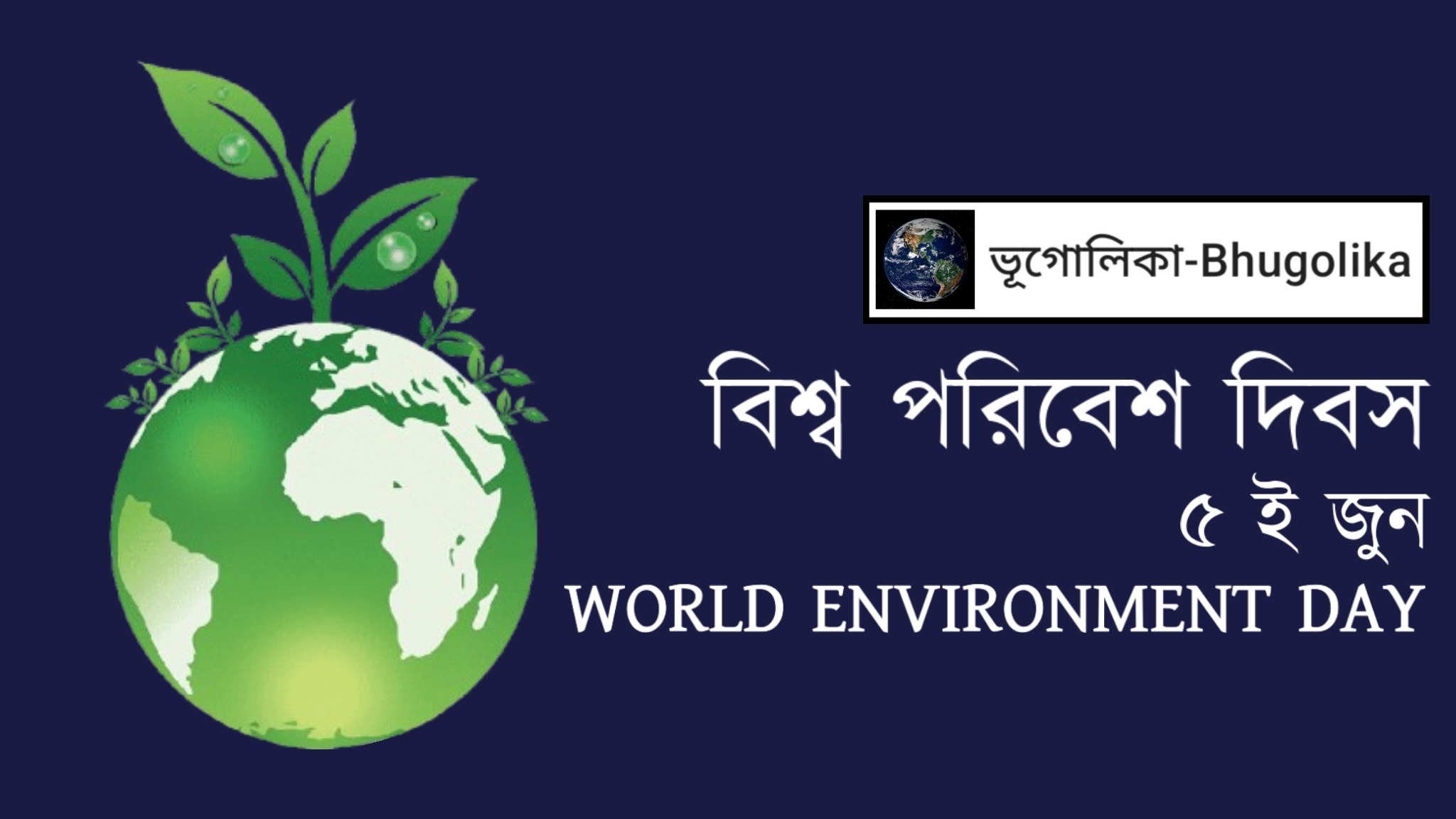 World Environment Day