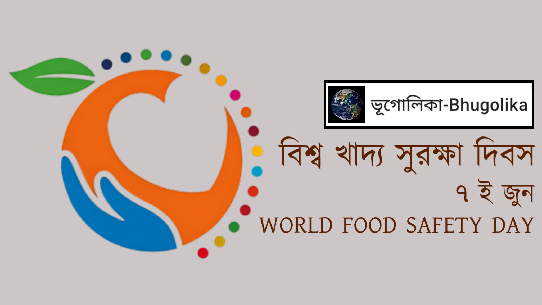 World Food Safety Day