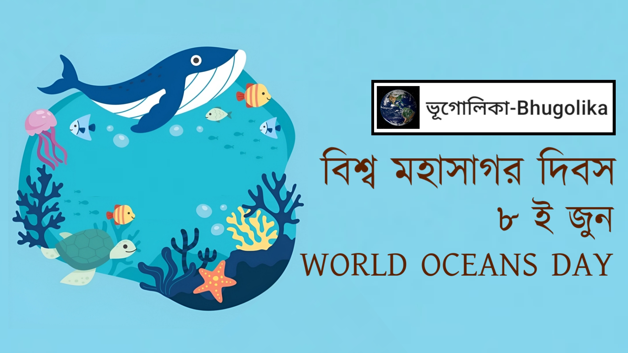 World Oceans Day
